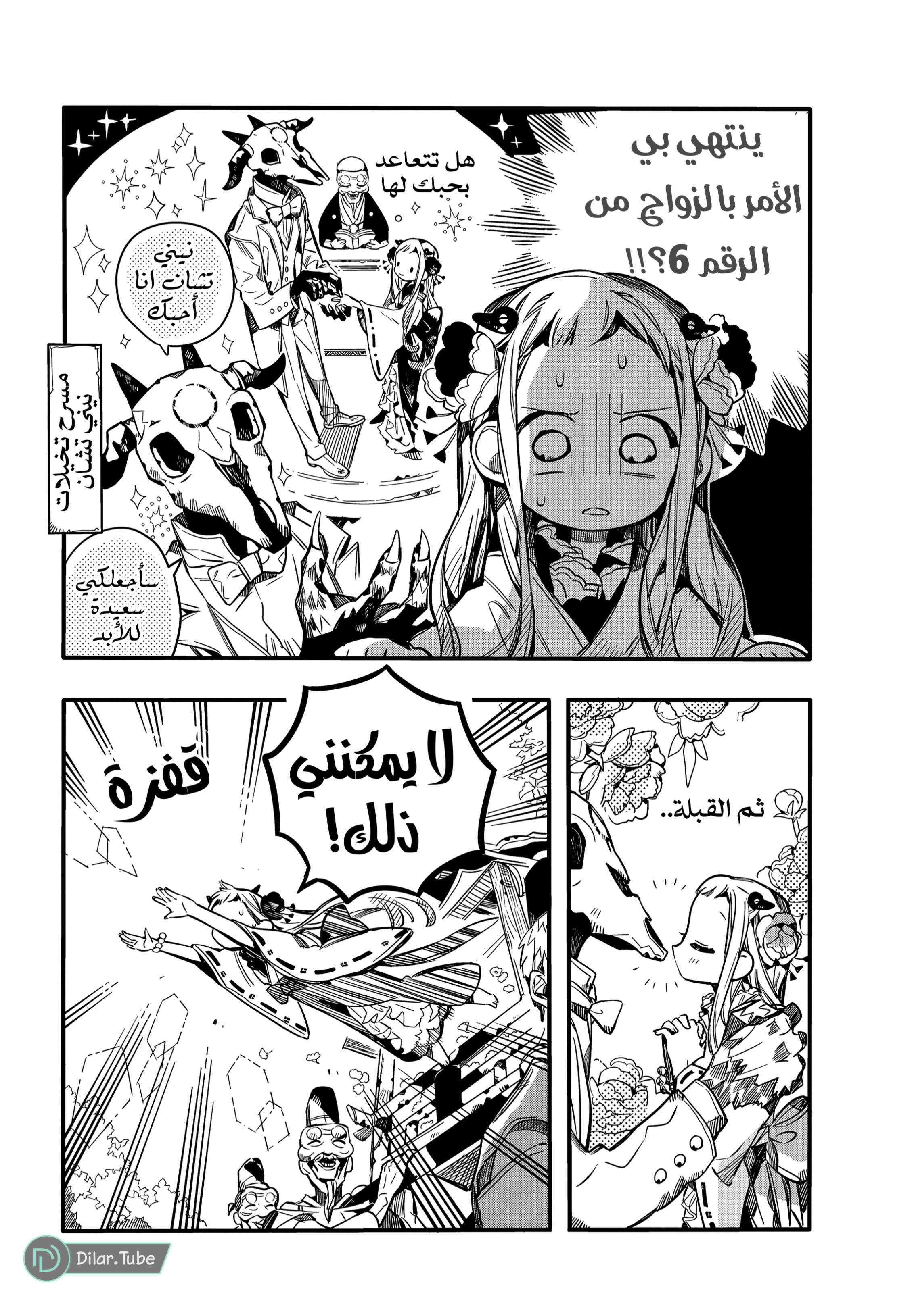 Read Toilet-bound Hanako-kun AR Manga Online