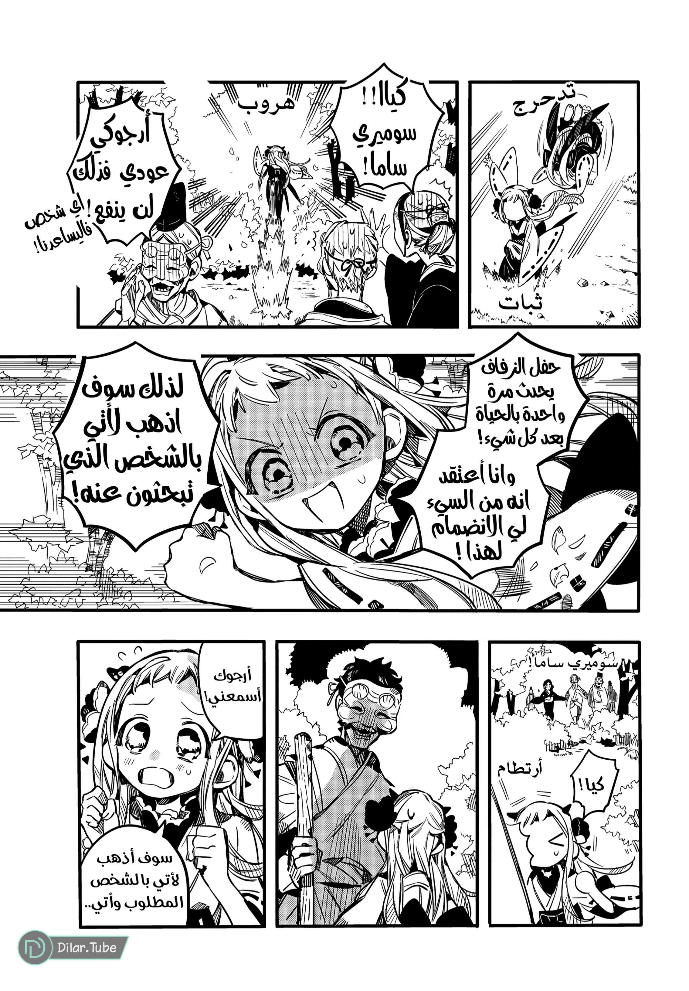 Read Toilet-bound Hanako-kun AR Manga Online