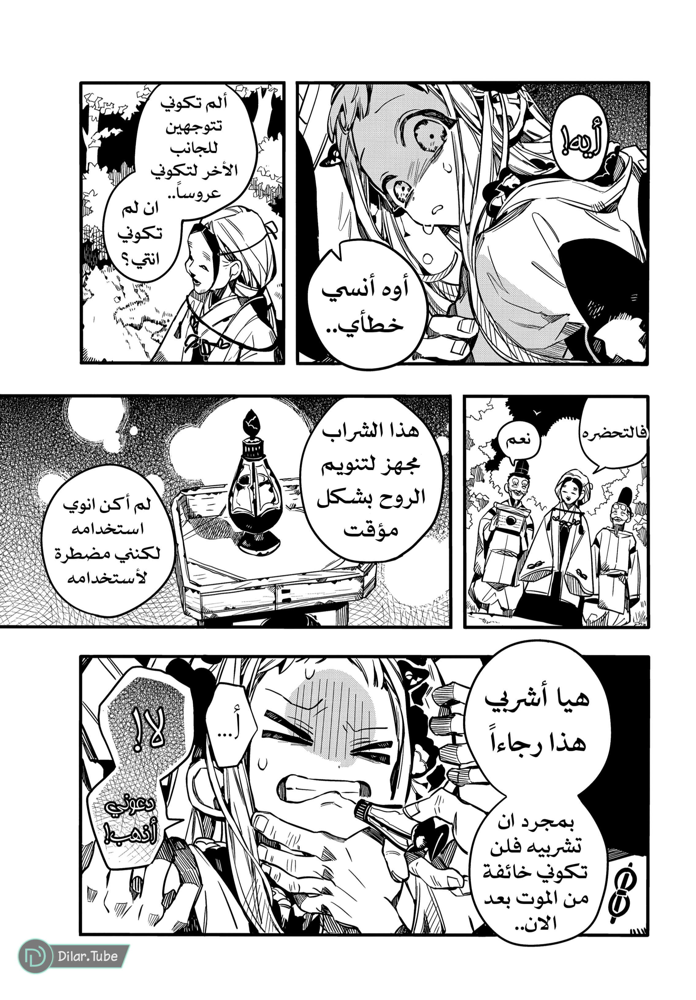 Read Toilet-bound Hanako-kun AR Manga Online