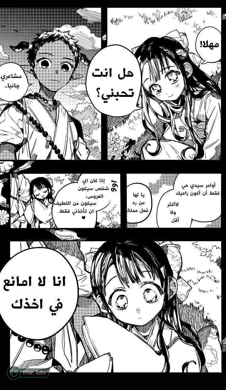 Read Toilet-bound Hanako-kun AR Manga Online