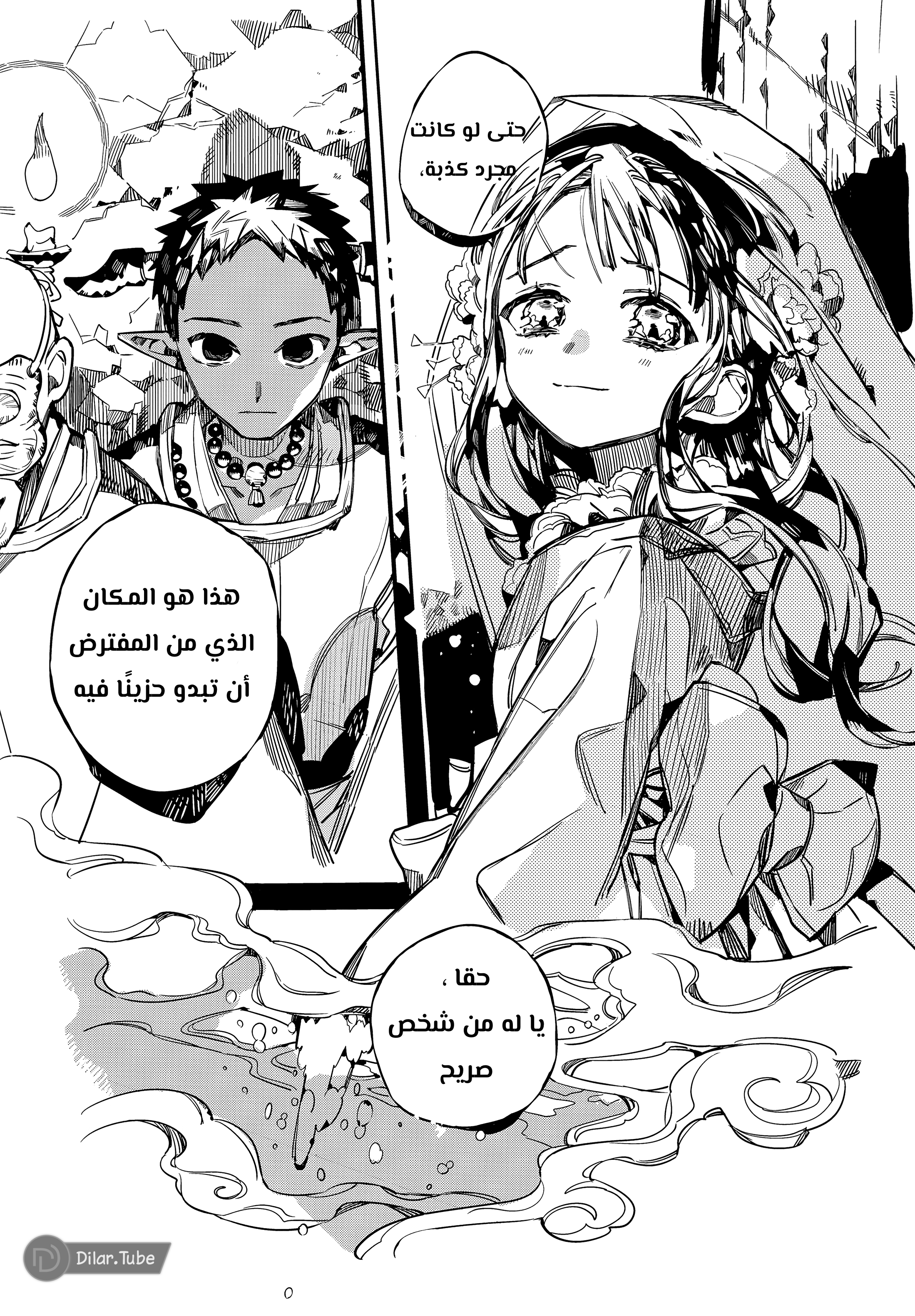 Read Toilet-bound Hanako-kun AR Manga Online