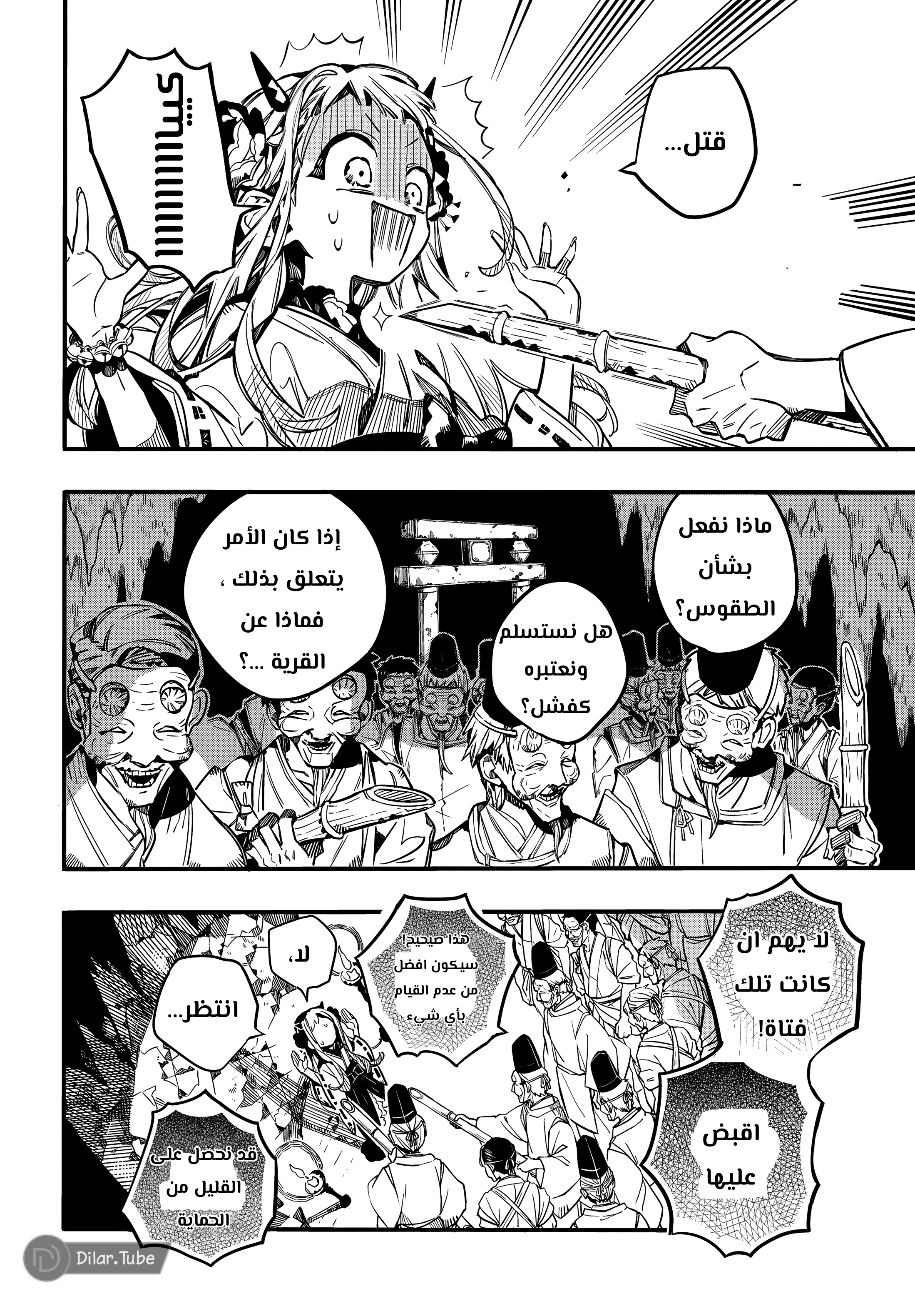 Read Toilet-bound Hanako-kun AR Manga Online