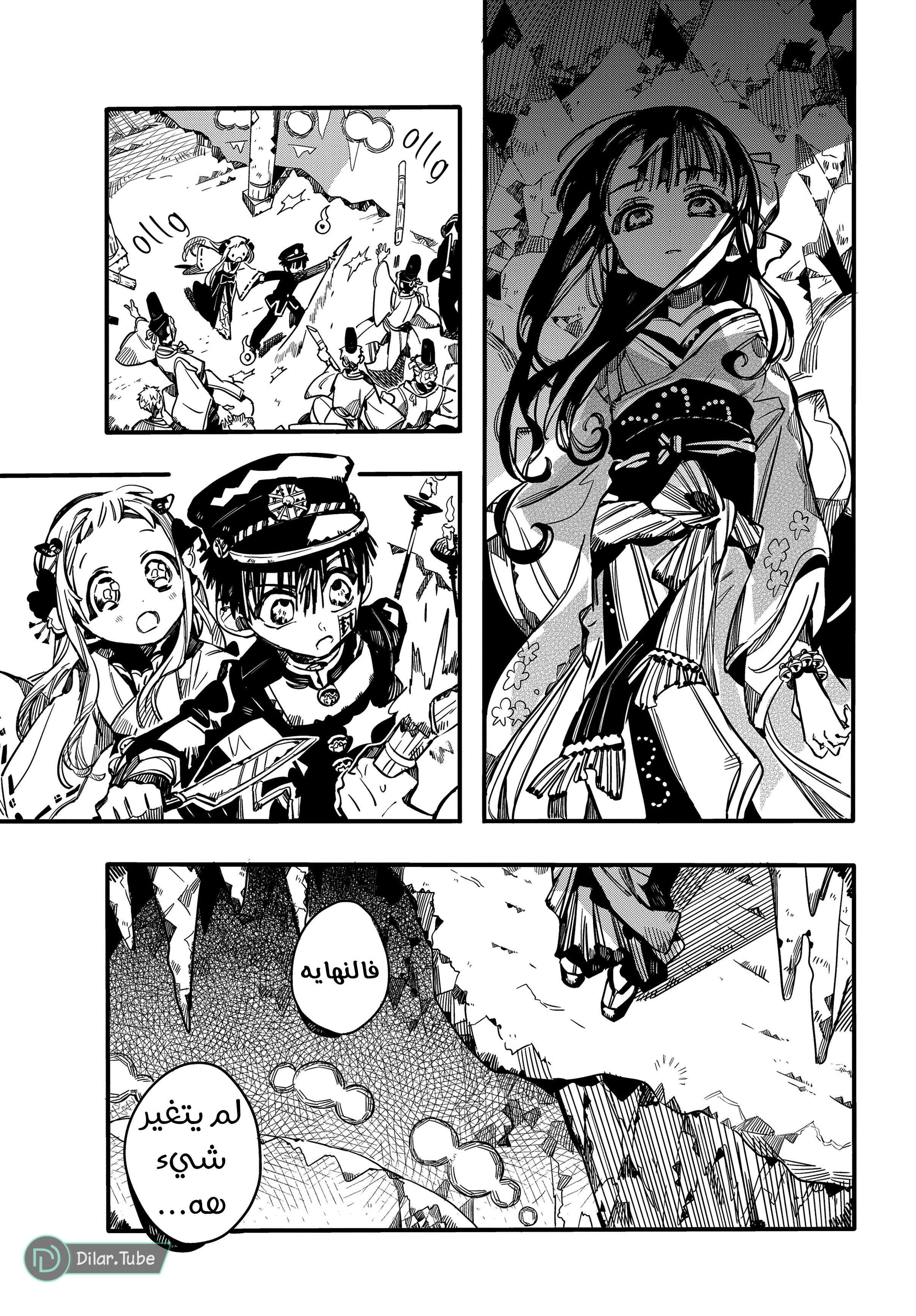 Read Toilet-bound Hanako-kun AR Manga Online
