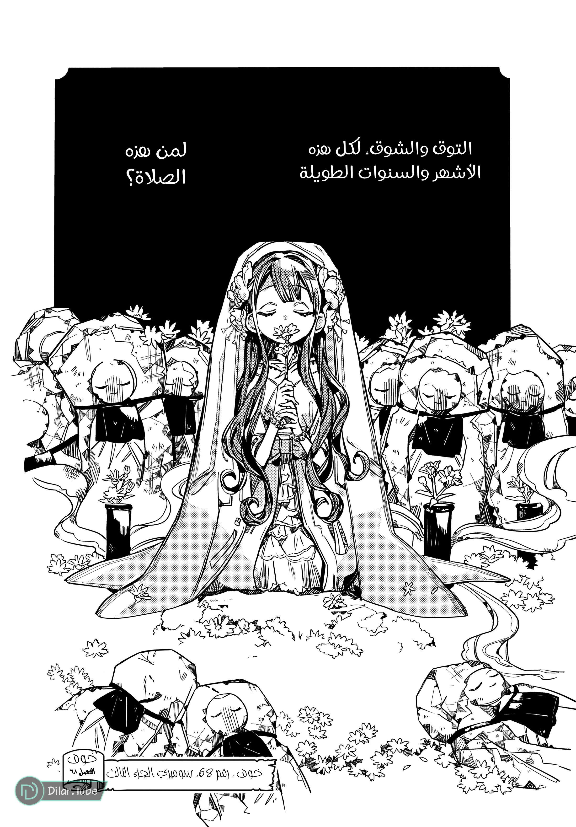 Read Toilet-bound Hanako-kun AR Manga Online