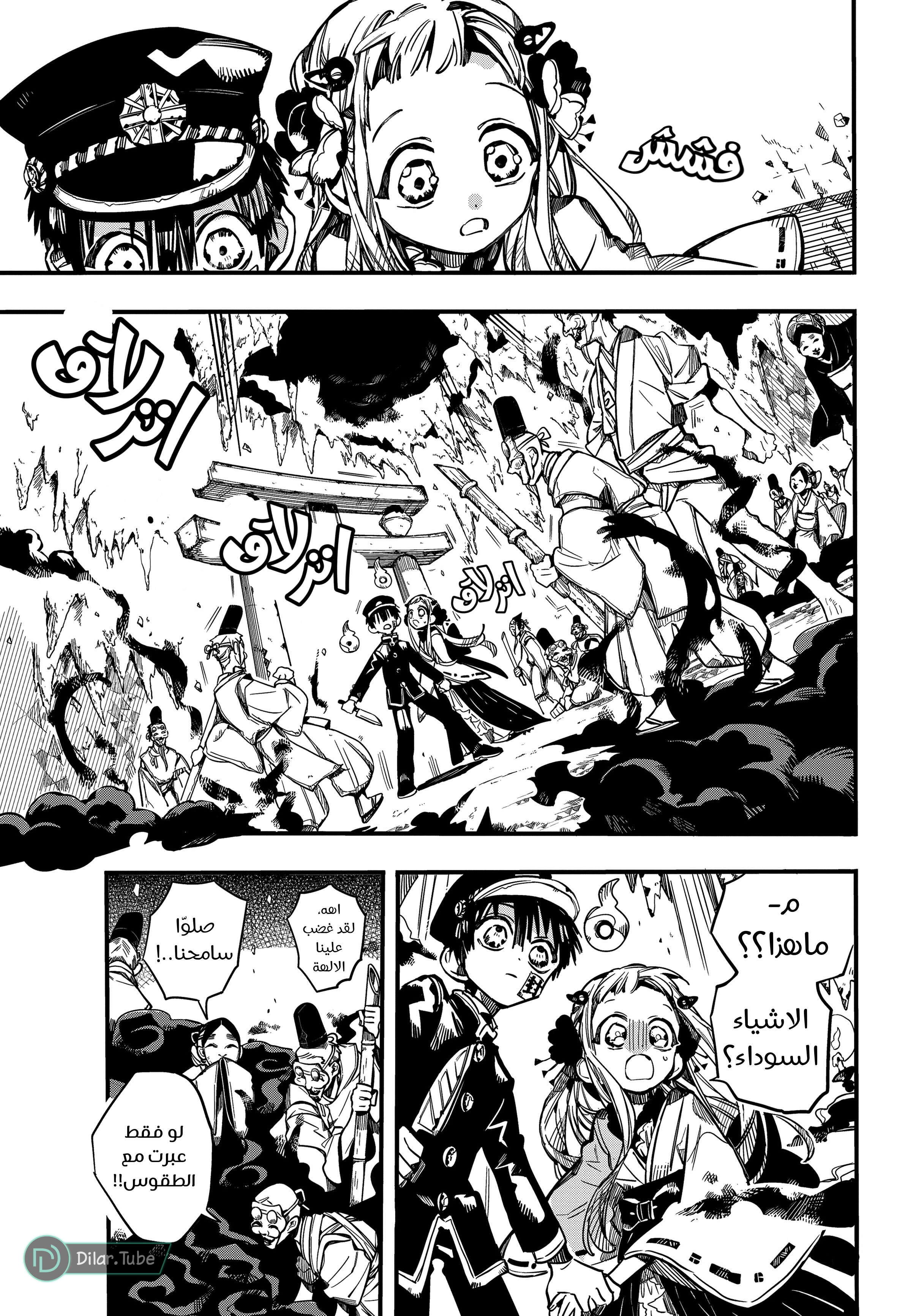 Read Toilet-bound Hanako-kun AR Manga Online