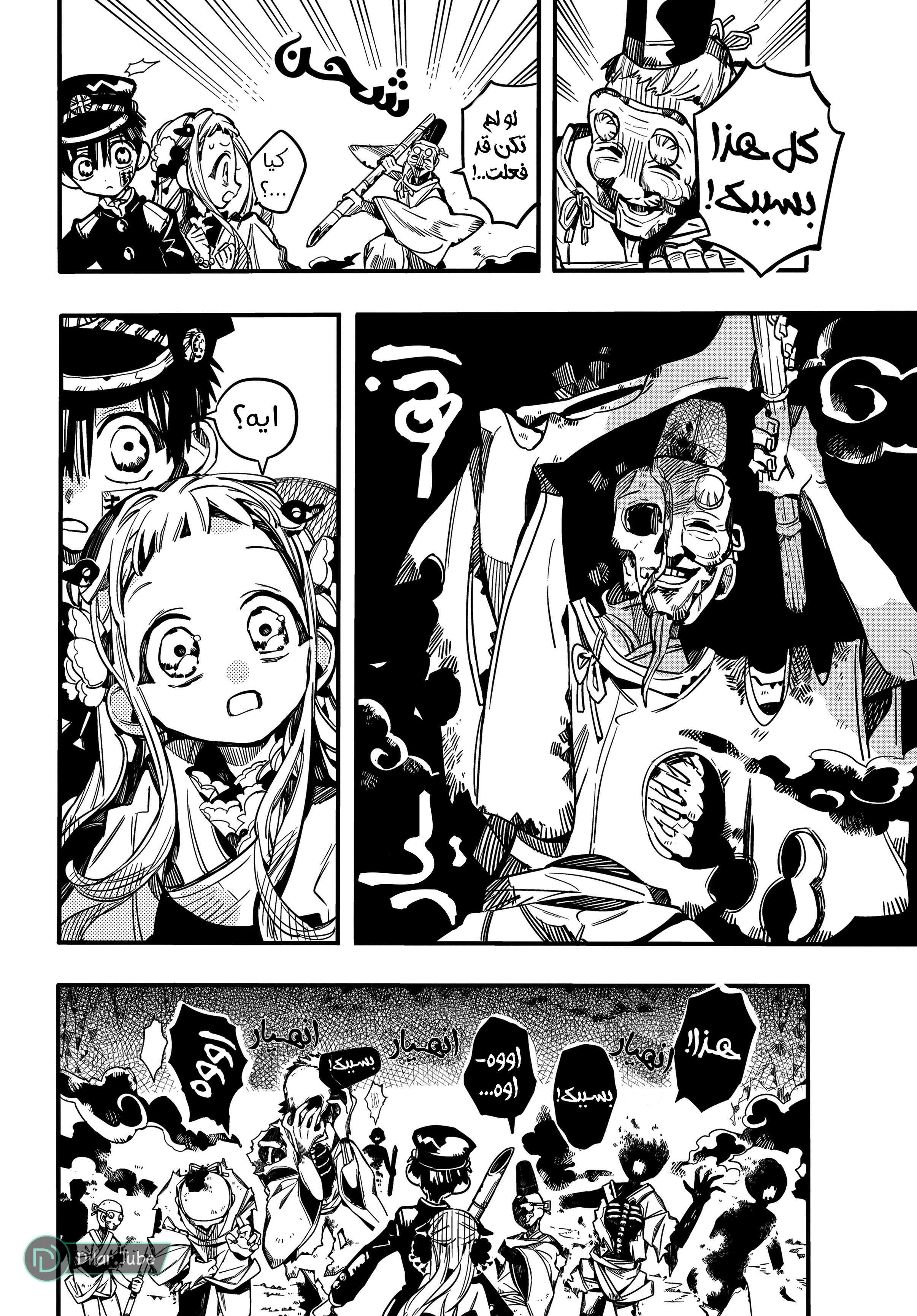 Read Toilet-bound Hanako-kun AR Manga Online