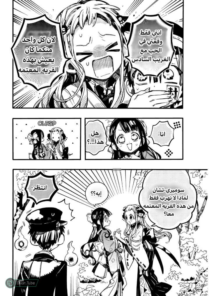 Read Toilet-bound Hanako-kun AR Manga Online