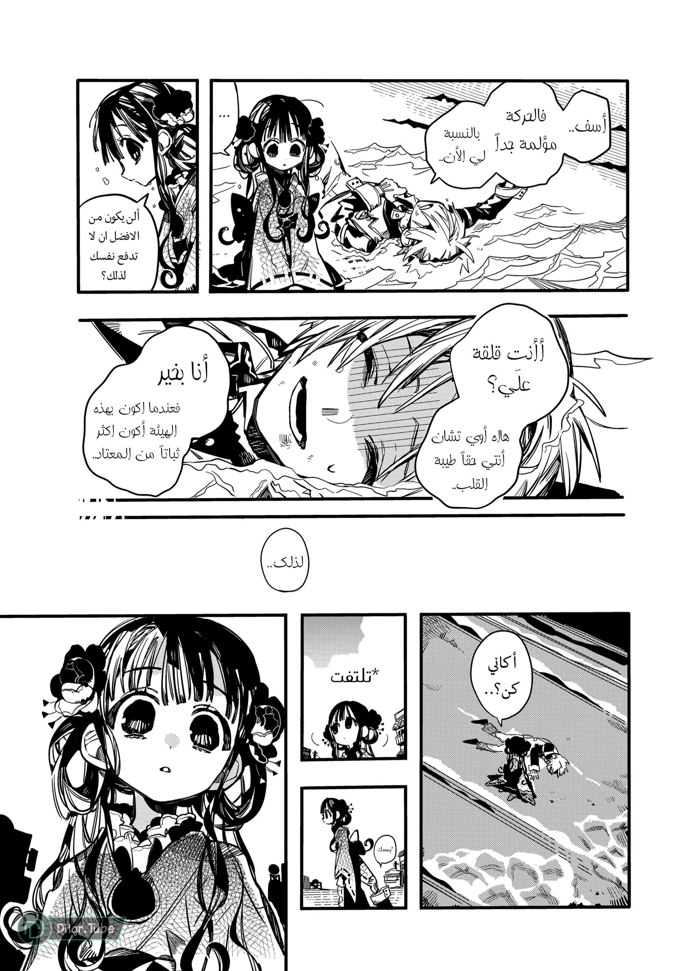 Read Toilet-bound Hanako-kun AR Manga Online
