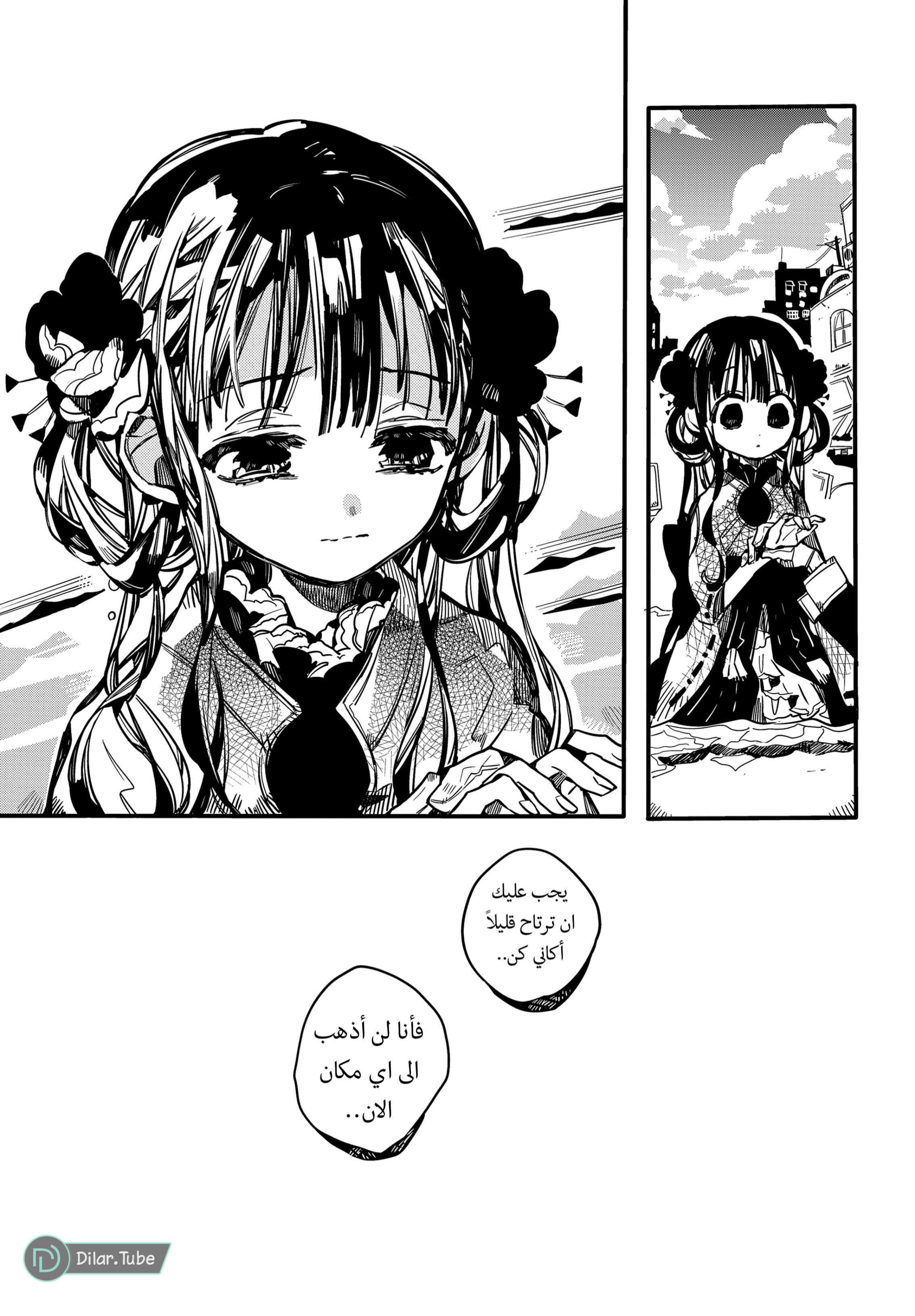 Read Toilet-bound Hanako-kun AR Manga Online