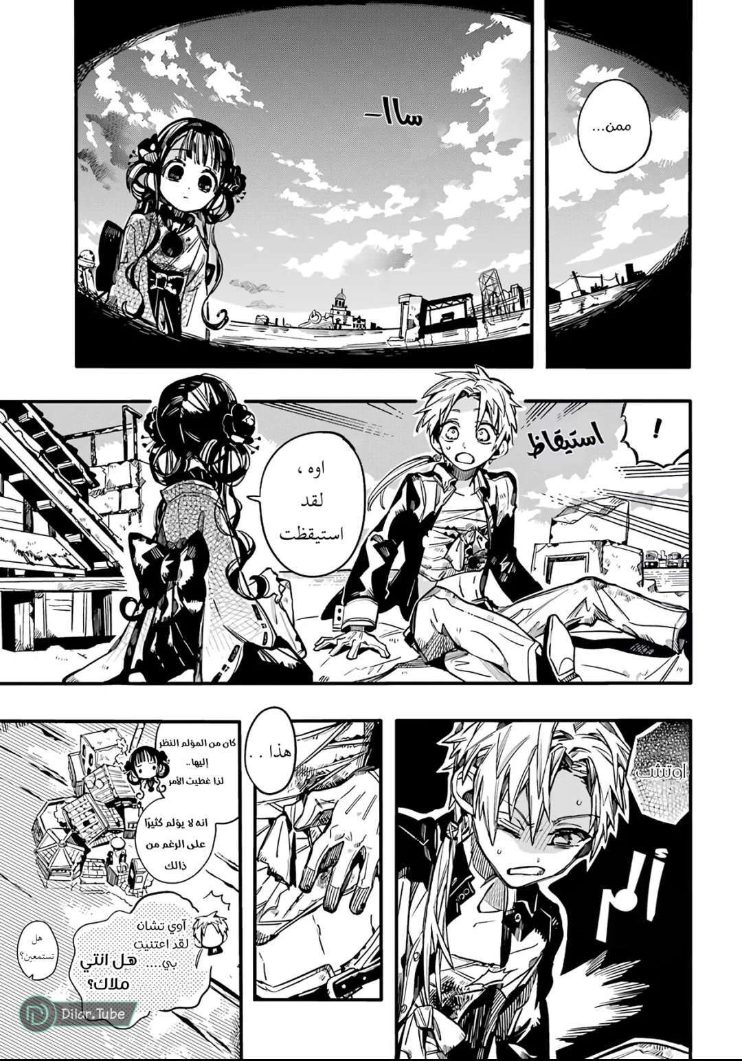 Read Toilet-bound Hanako-kun AR Manga Online
