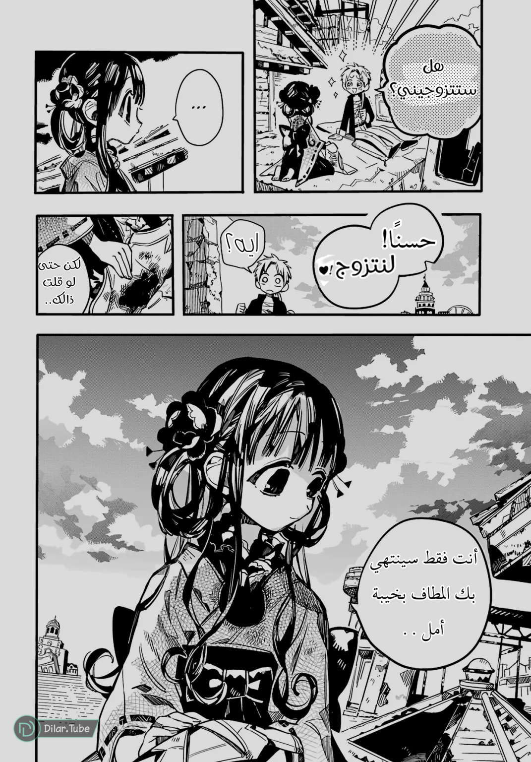 Read Toilet-bound Hanako-kun AR Manga Online