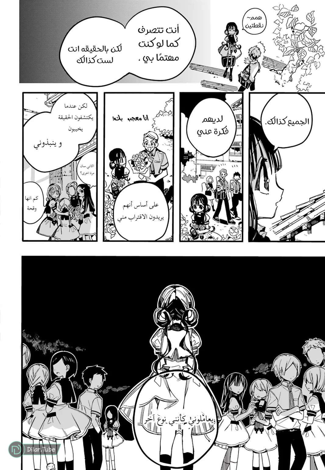 Read Toilet-bound Hanako-kun AR Manga Online