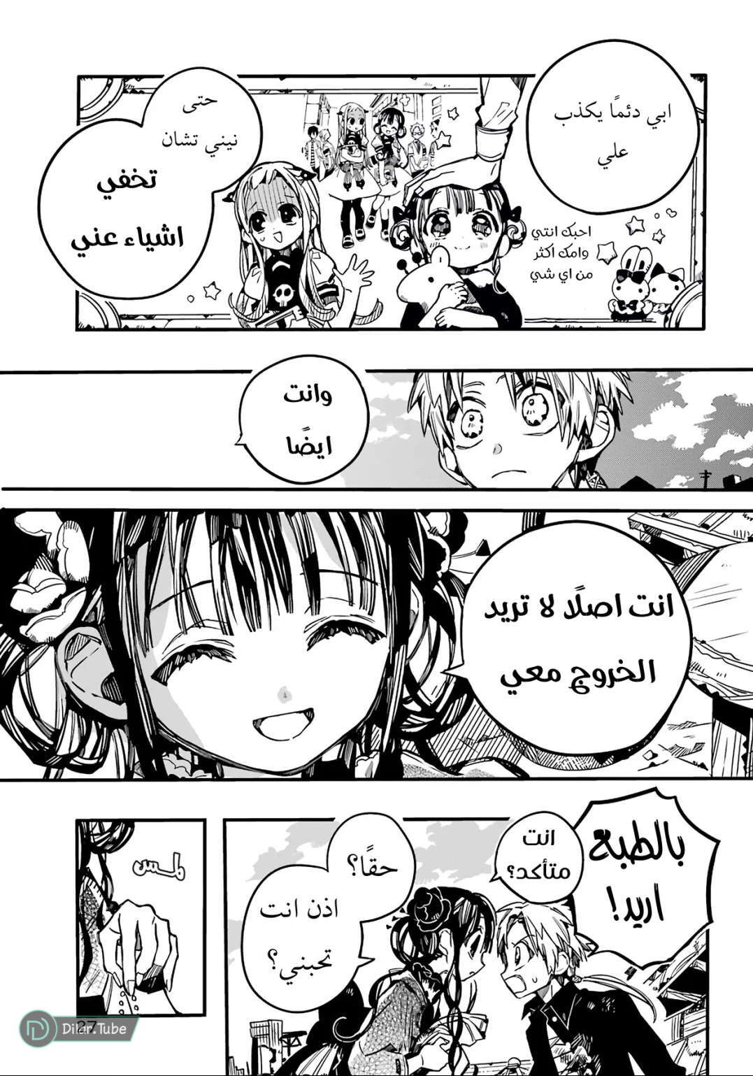 Read Toilet-bound Hanako-kun AR Manga Online