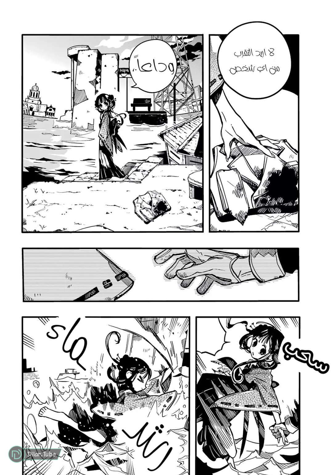 Read Toilet-bound Hanako-kun AR Manga Online