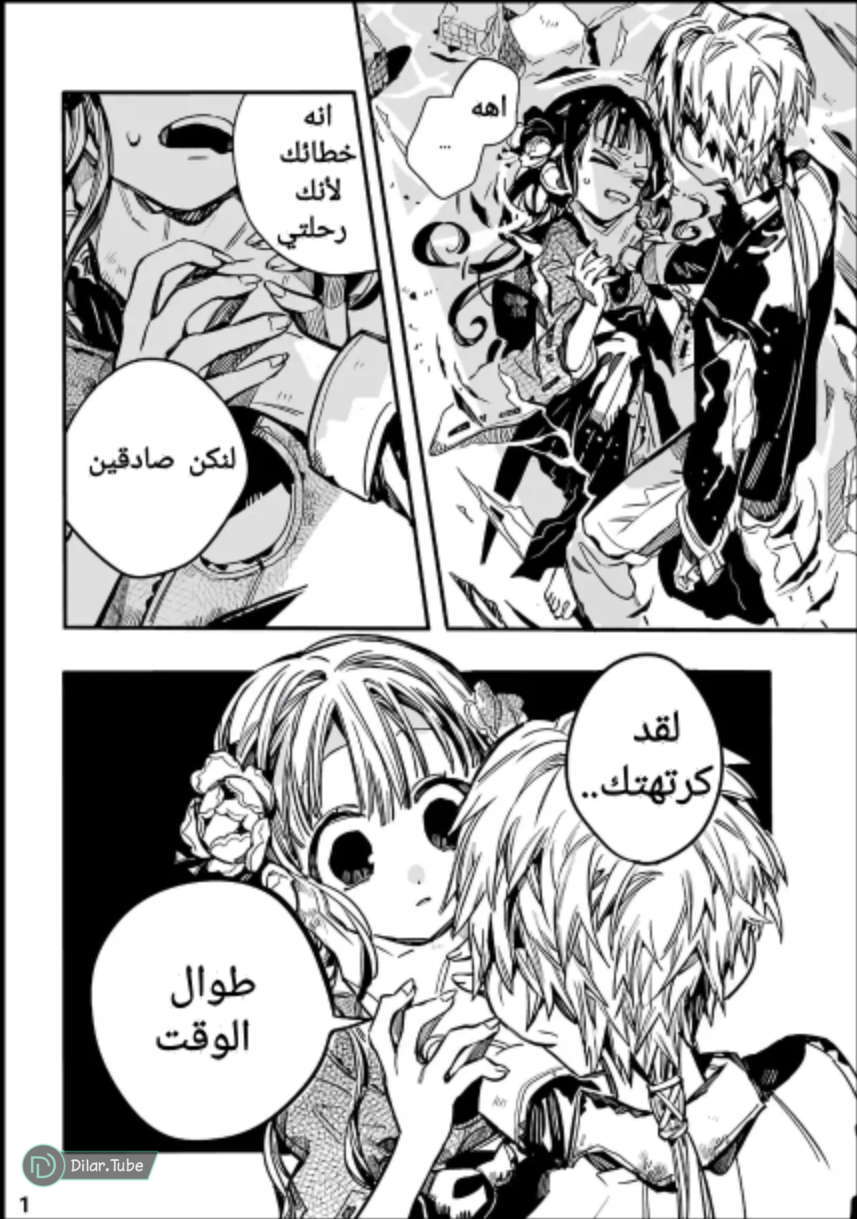 Read Toilet-bound Hanako-kun AR Manga Online