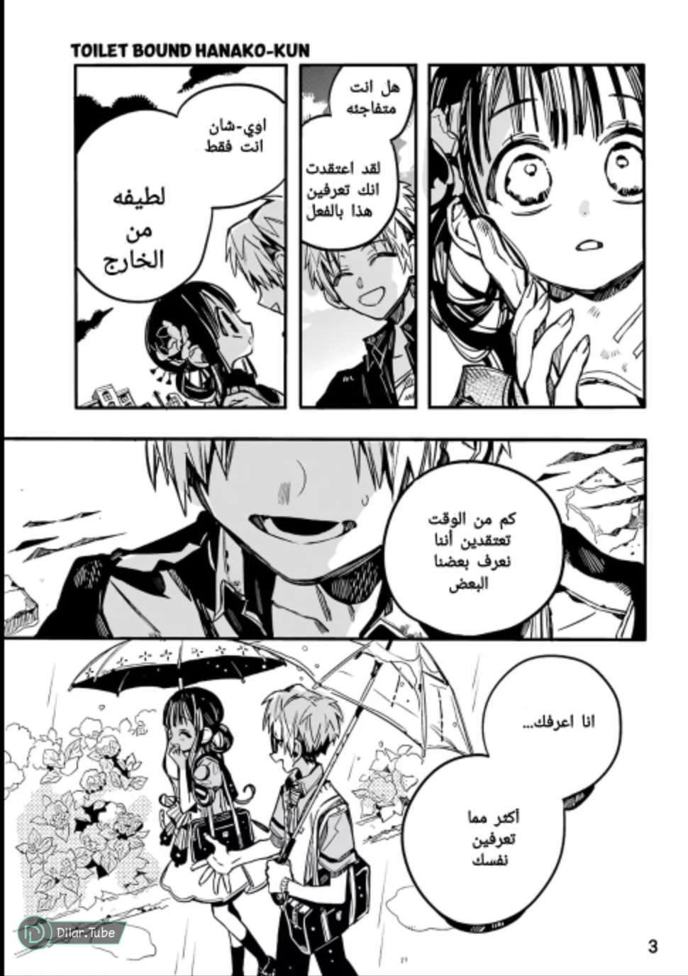 Read Toilet-bound Hanako-kun AR Manga Online