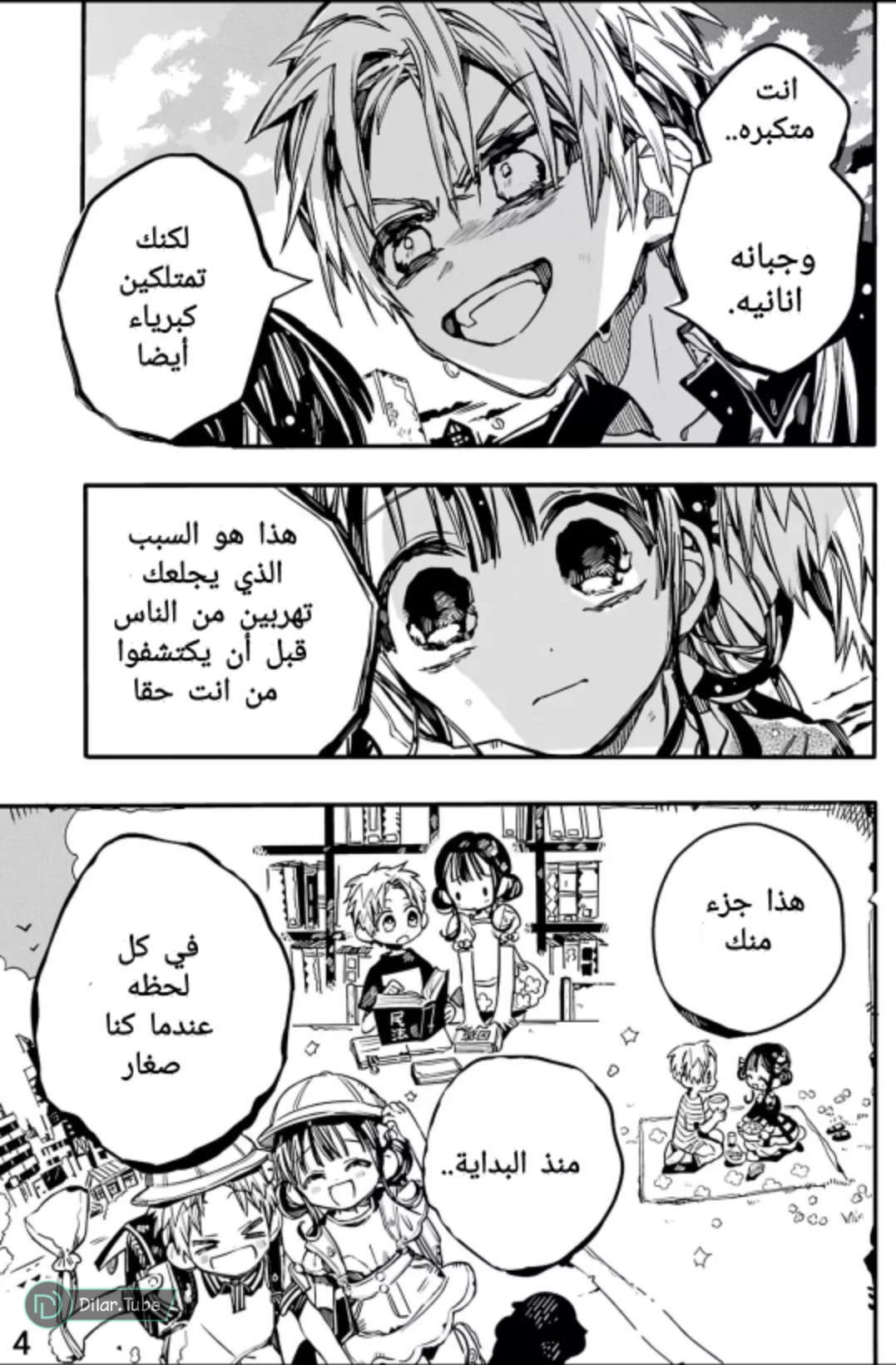 Read Toilet-bound Hanako-kun AR Manga Online
