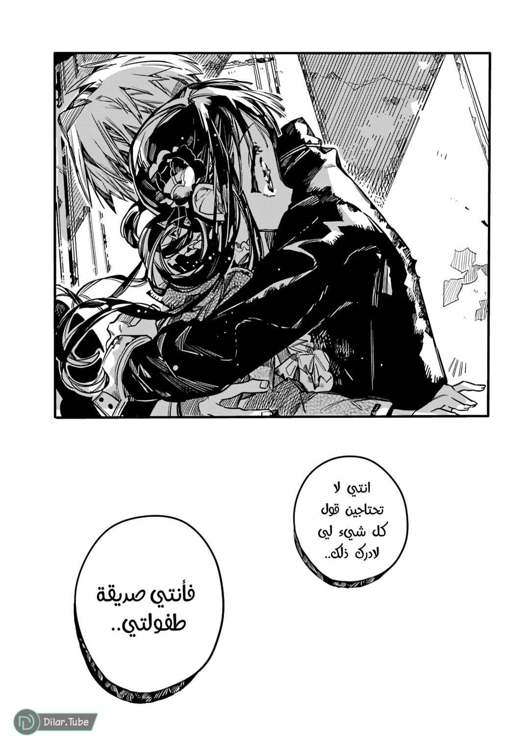 Read Toilet-bound Hanako-kun AR Manga Online