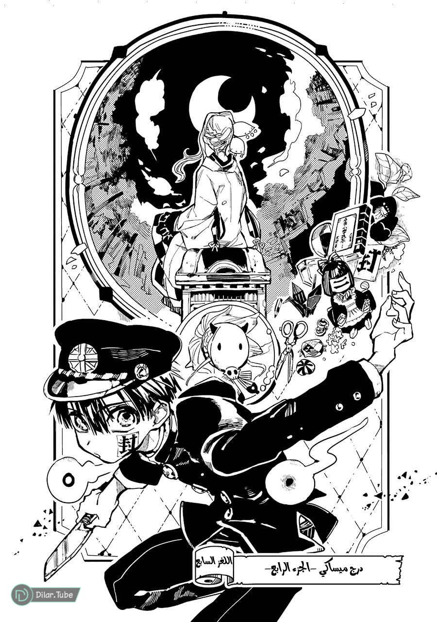Read Toilet-bound Hanako-kun AR Manga Online