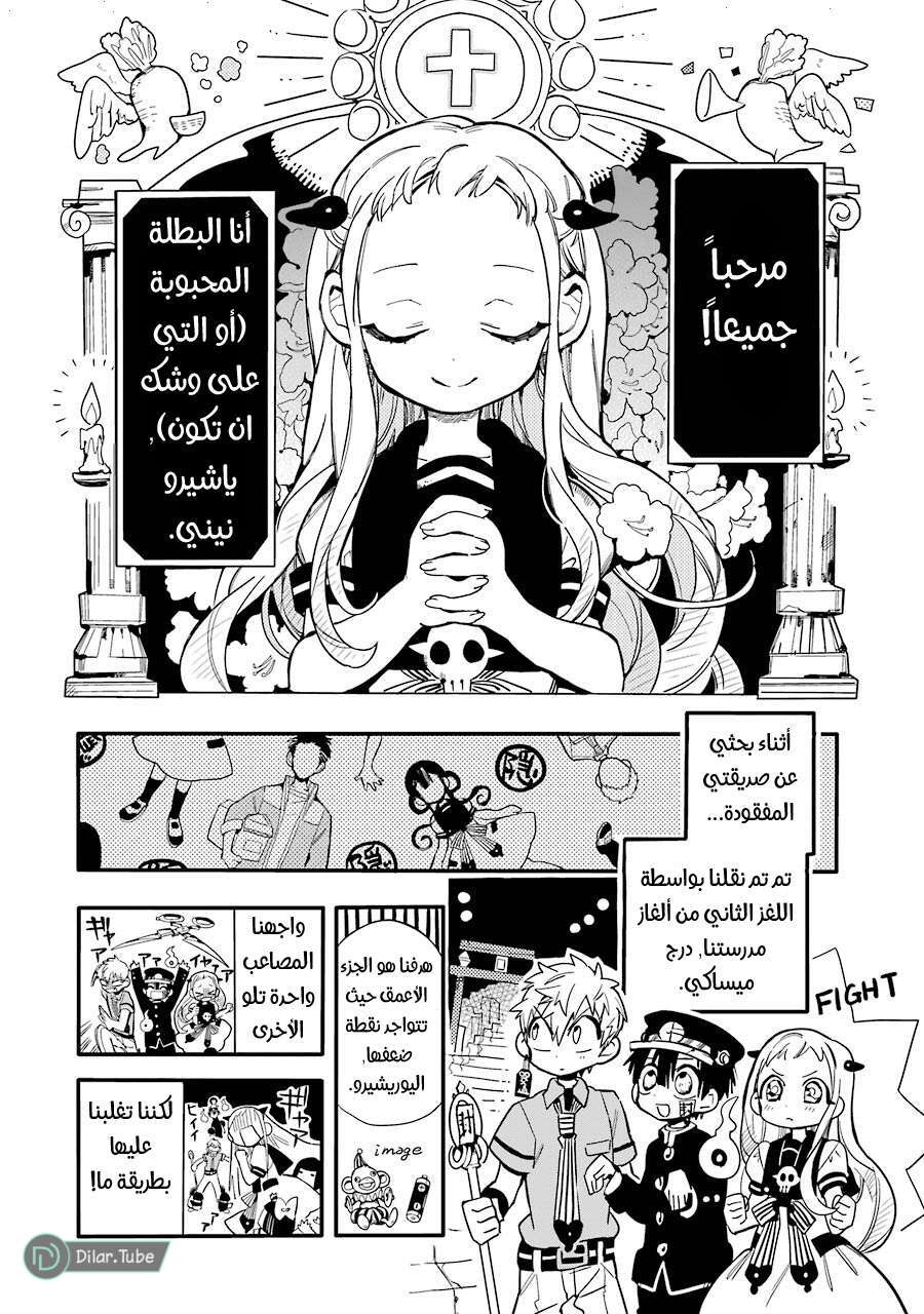 Read Toilet-bound Hanako-kun AR Manga Online