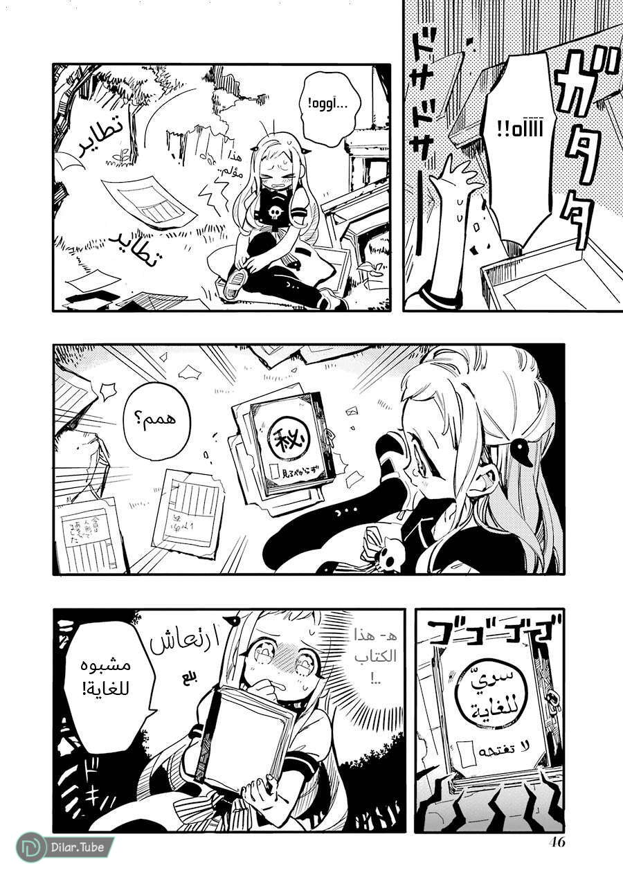 Read Toilet-bound Hanako-kun AR Manga Online