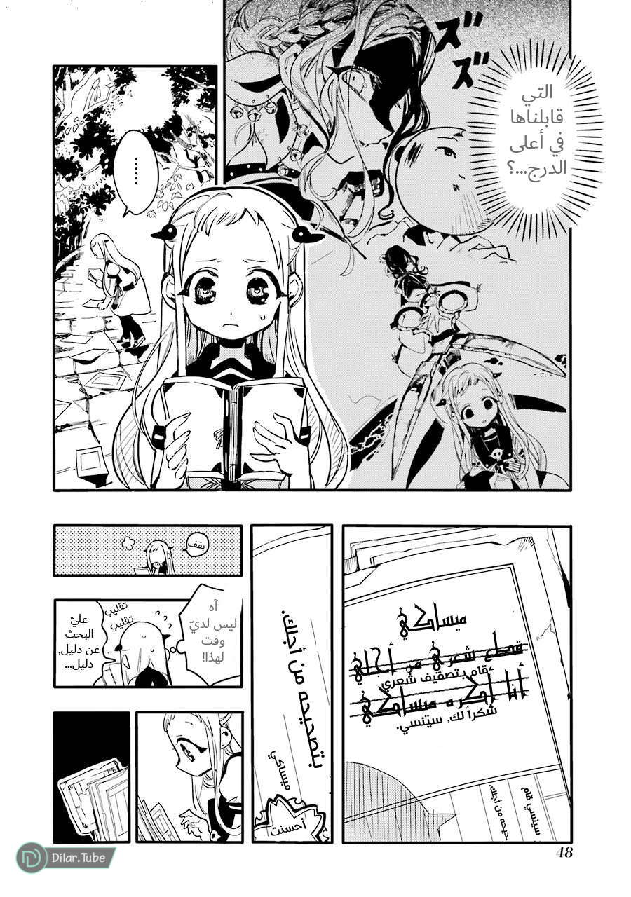 Read Toilet-bound Hanako-kun AR Manga Online