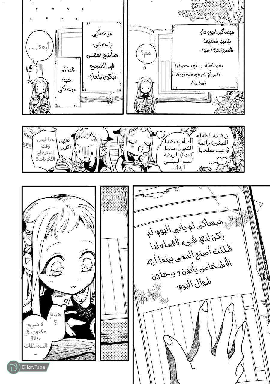 Read Toilet-bound Hanako-kun AR Manga Online