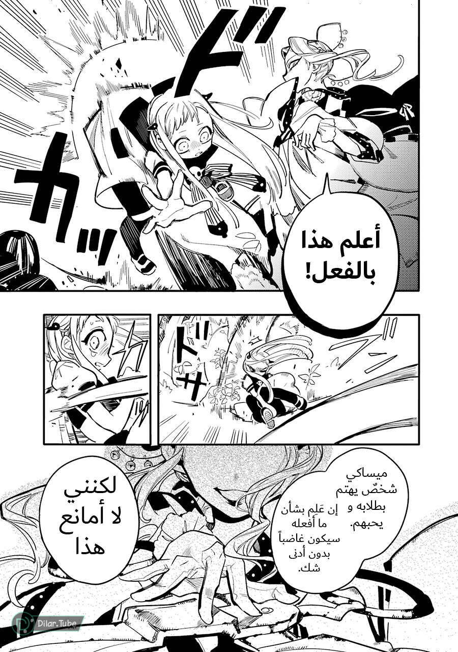Read Toilet-bound Hanako-kun AR Manga Online