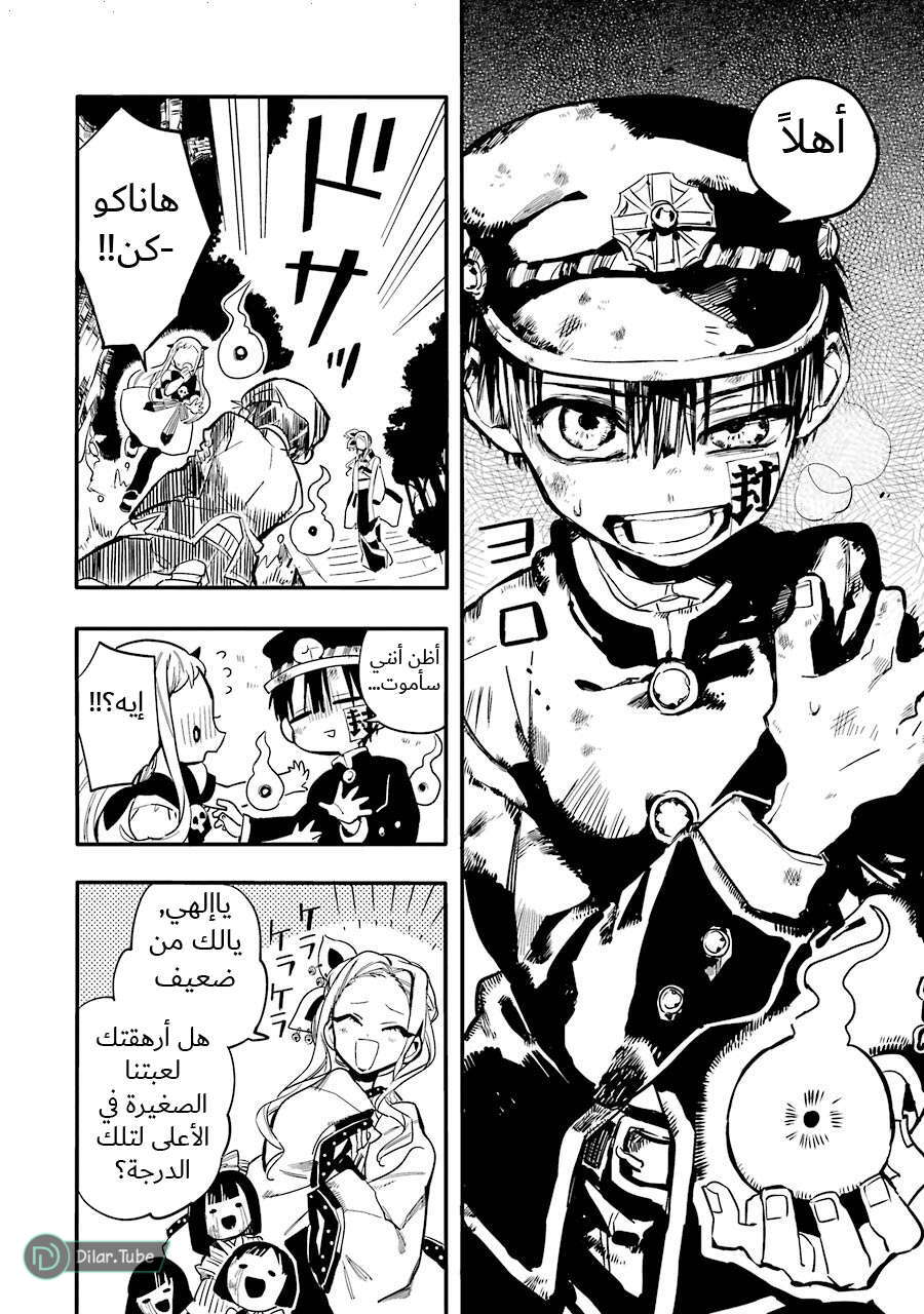 Read Toilet-bound Hanako-kun AR Manga Online