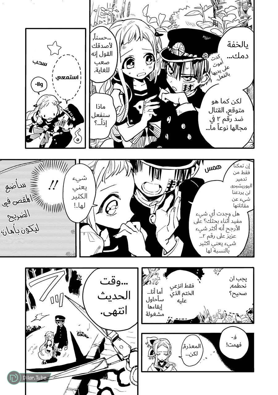 Read Toilet-bound Hanako-kun AR Manga Online