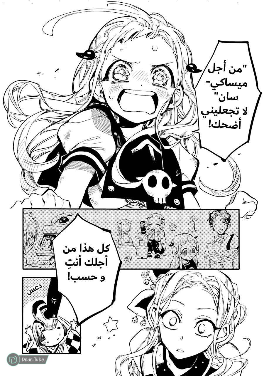 Read Toilet-bound Hanako-kun AR Manga Online