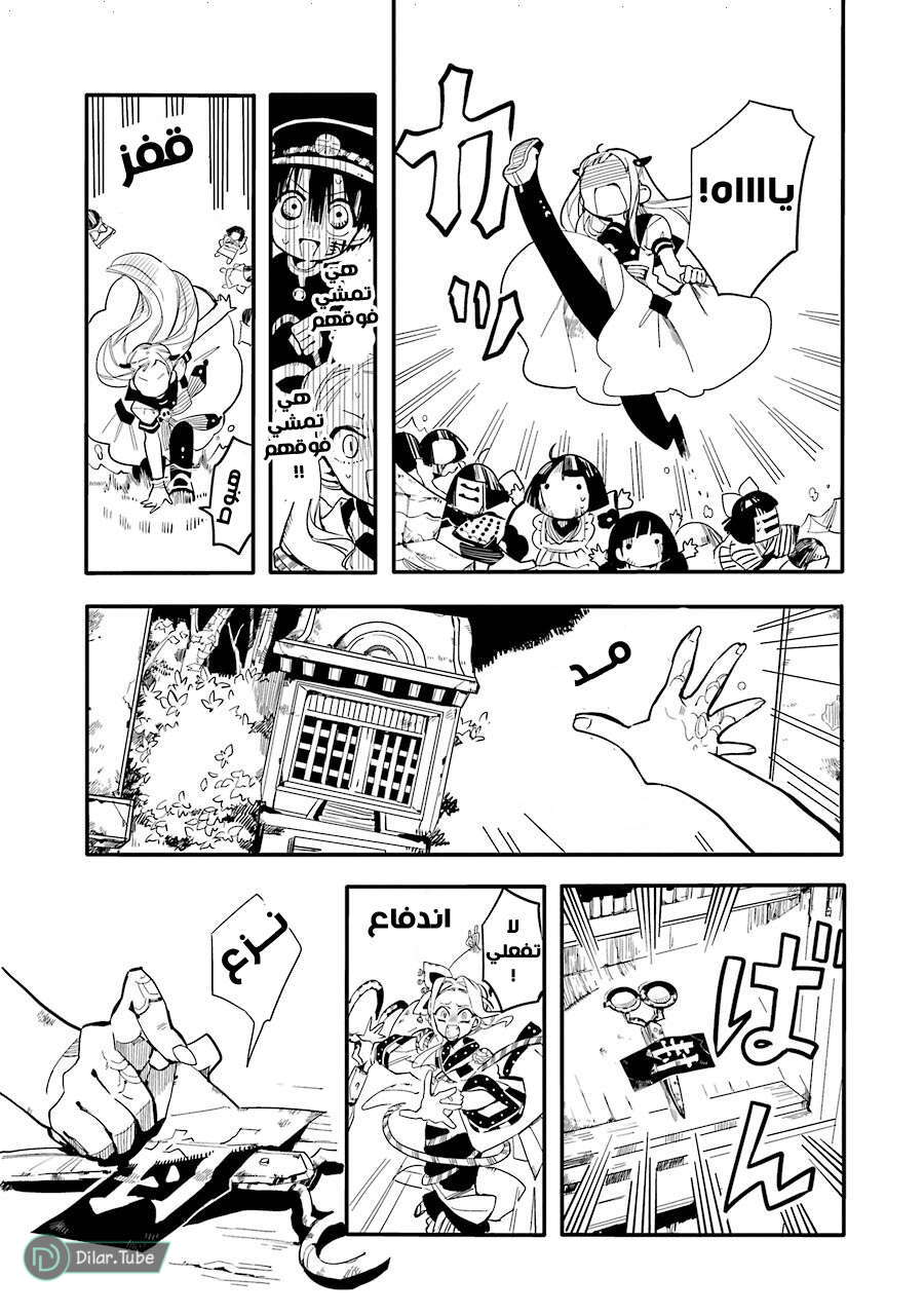 Read Toilet-bound Hanako-kun AR Manga Online