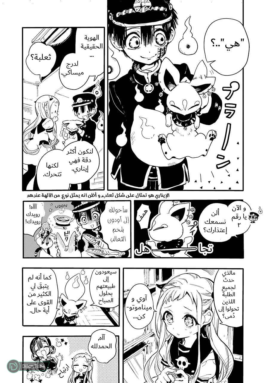 Read Toilet-bound Hanako-kun AR Manga Online
