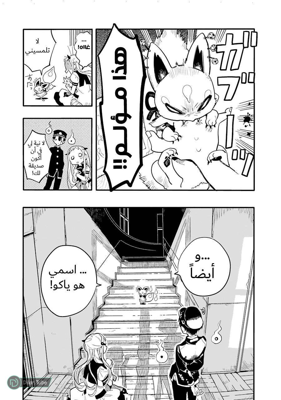 Read Toilet-bound Hanako-kun AR Manga Online
