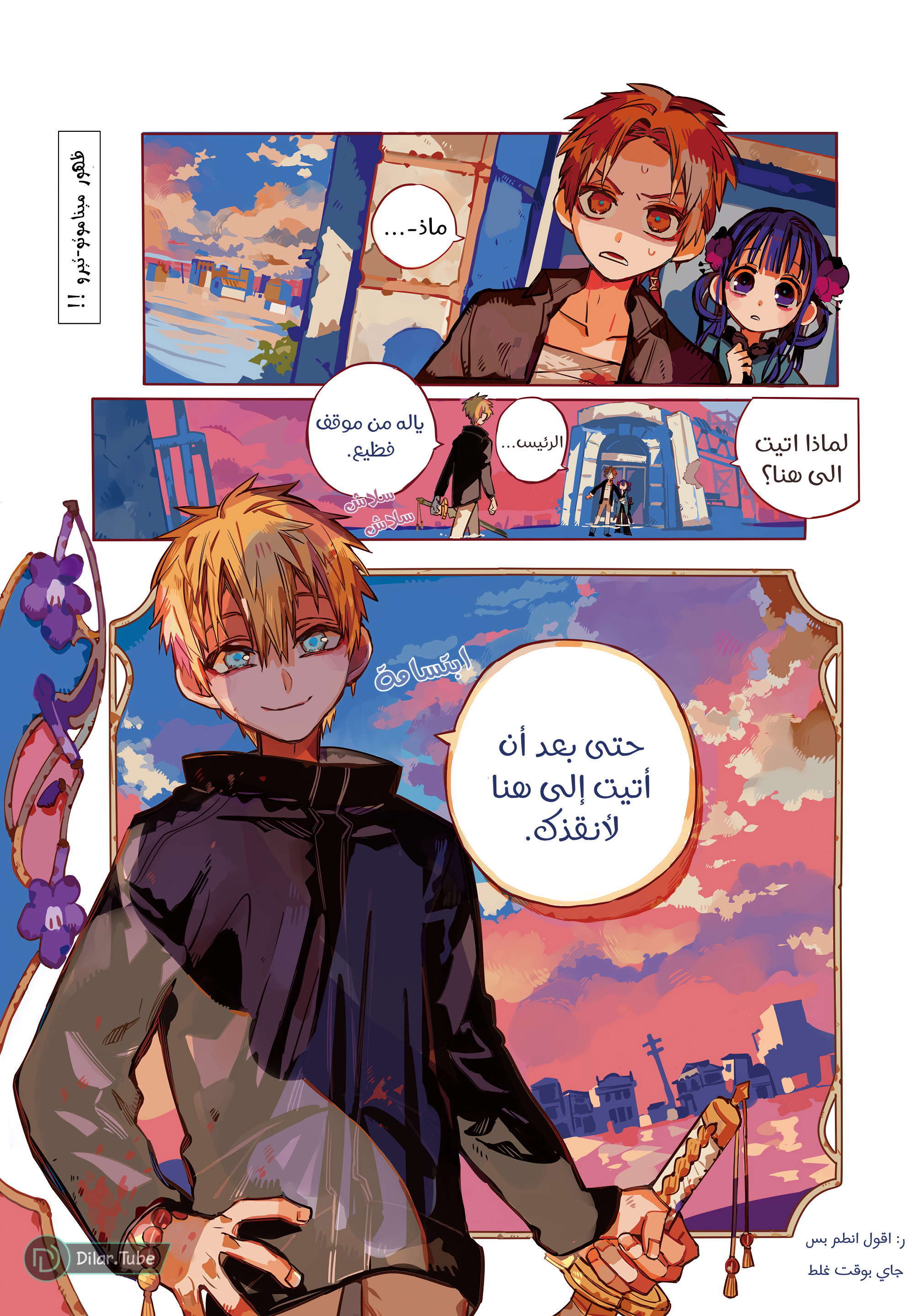 Read Toilet-bound Hanako-kun AR Manga Online