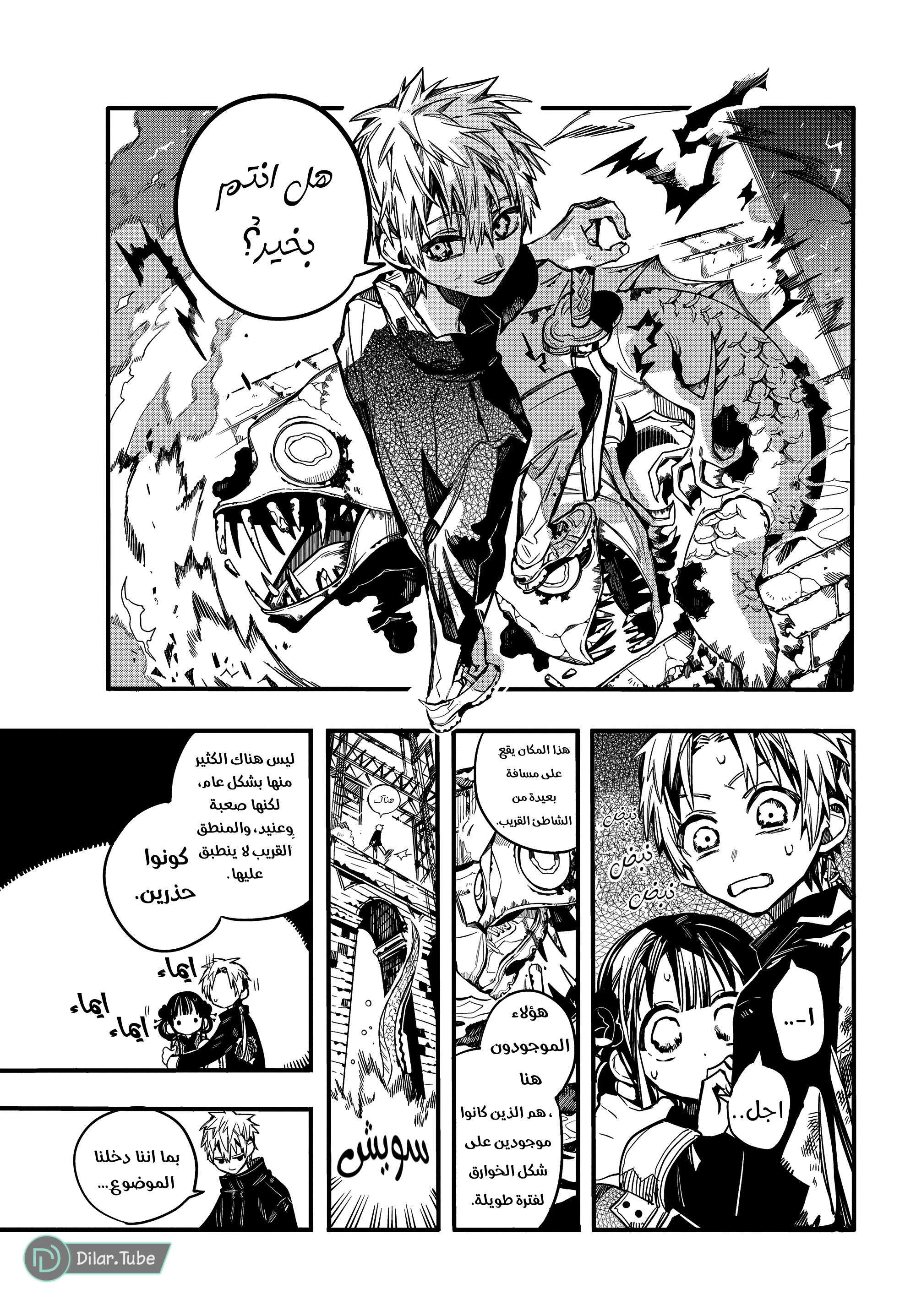 Read Toilet-bound Hanako-kun AR Manga Online