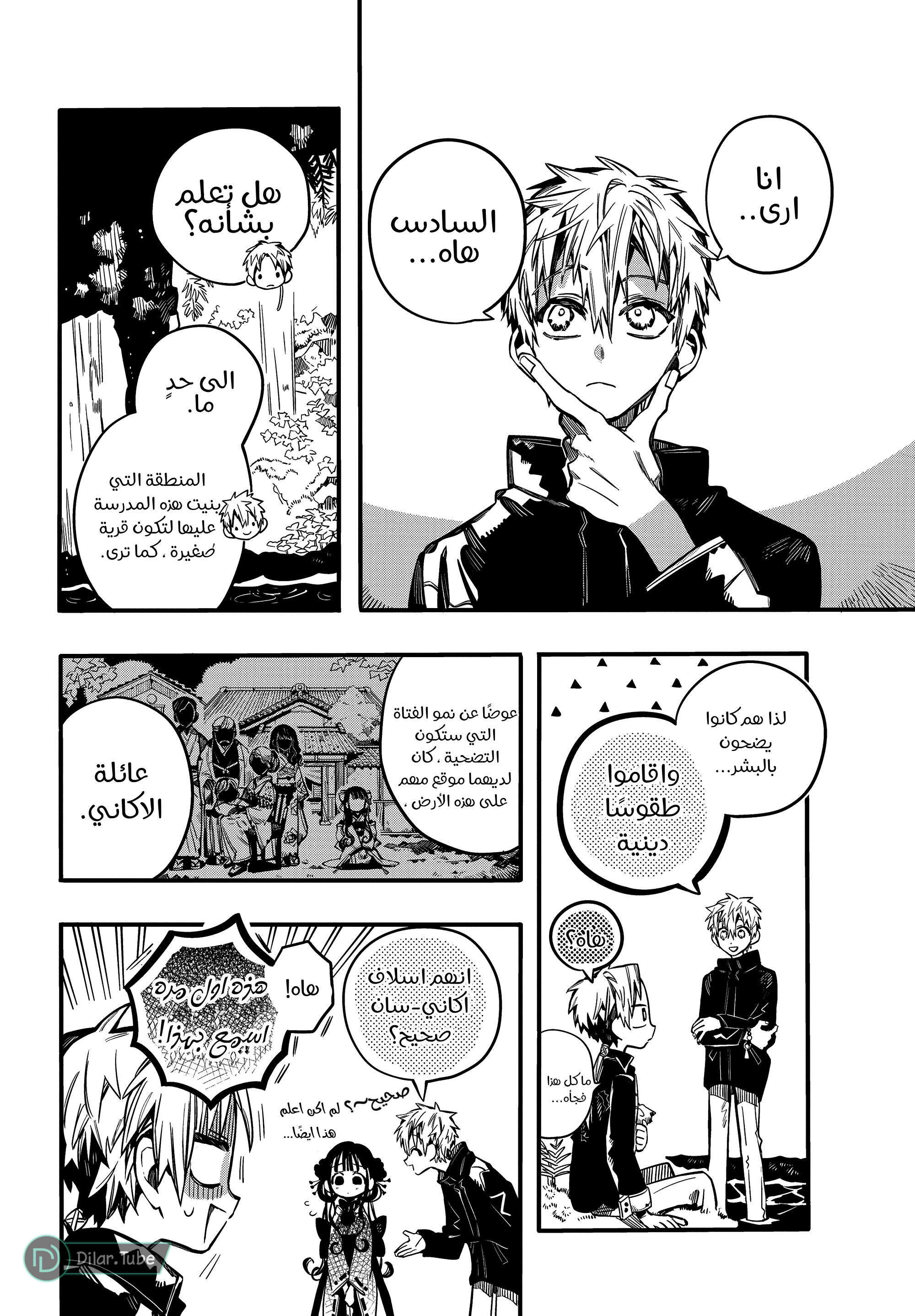 Read Toilet-bound Hanako-kun AR Manga Online