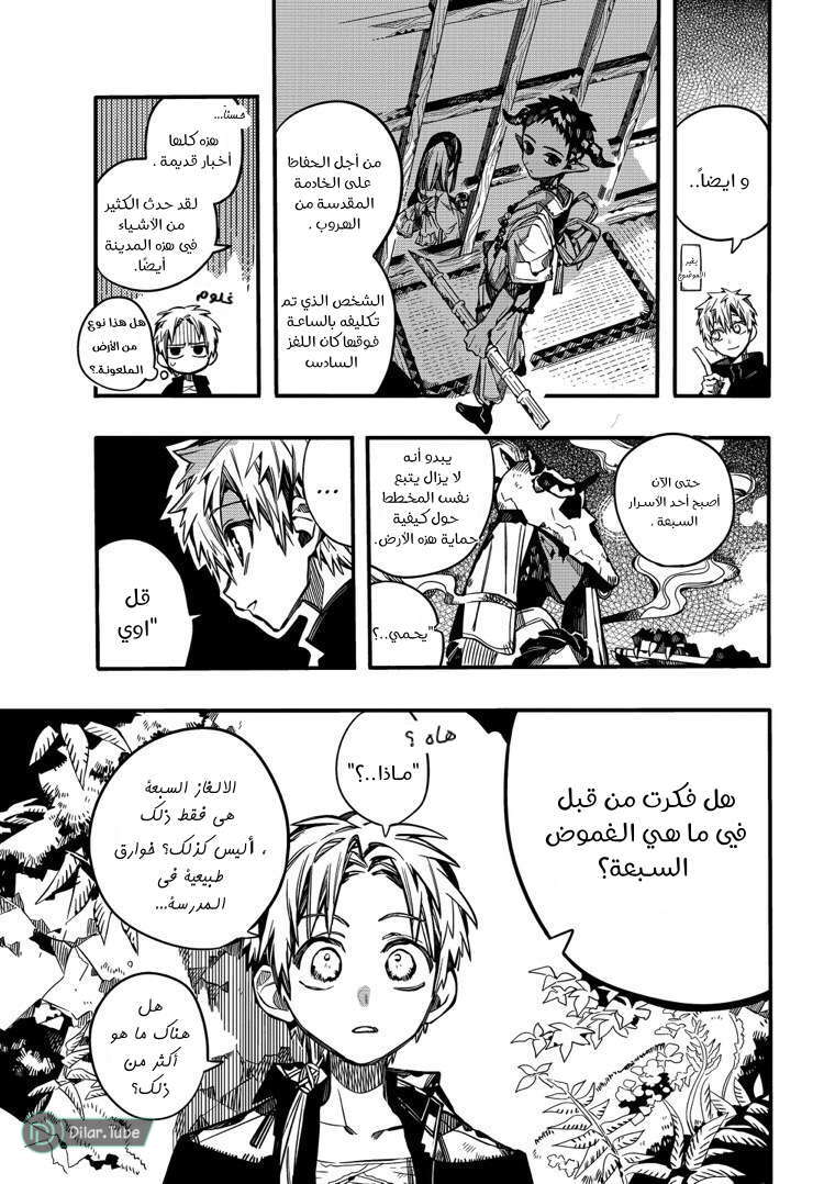 Read Toilet-bound Hanako-kun AR Manga Online