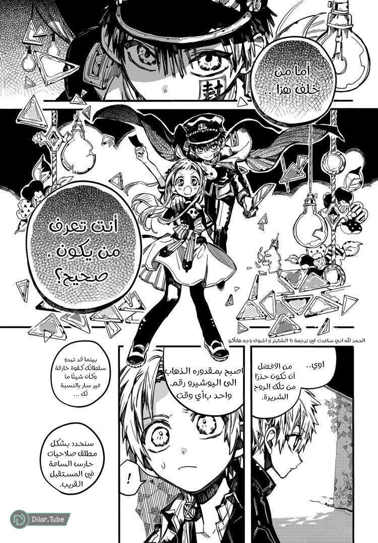 Read Toilet-bound Hanako-kun AR Manga Online
