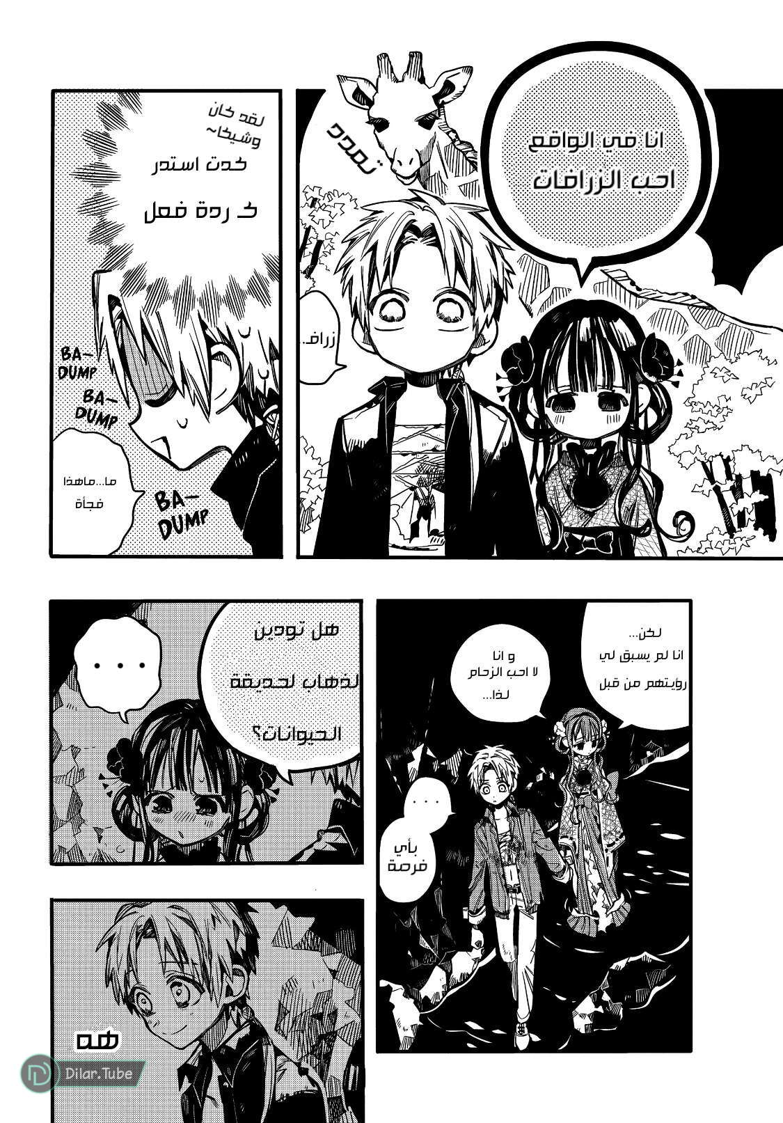 Read Toilet-bound Hanako-kun AR Manga Online