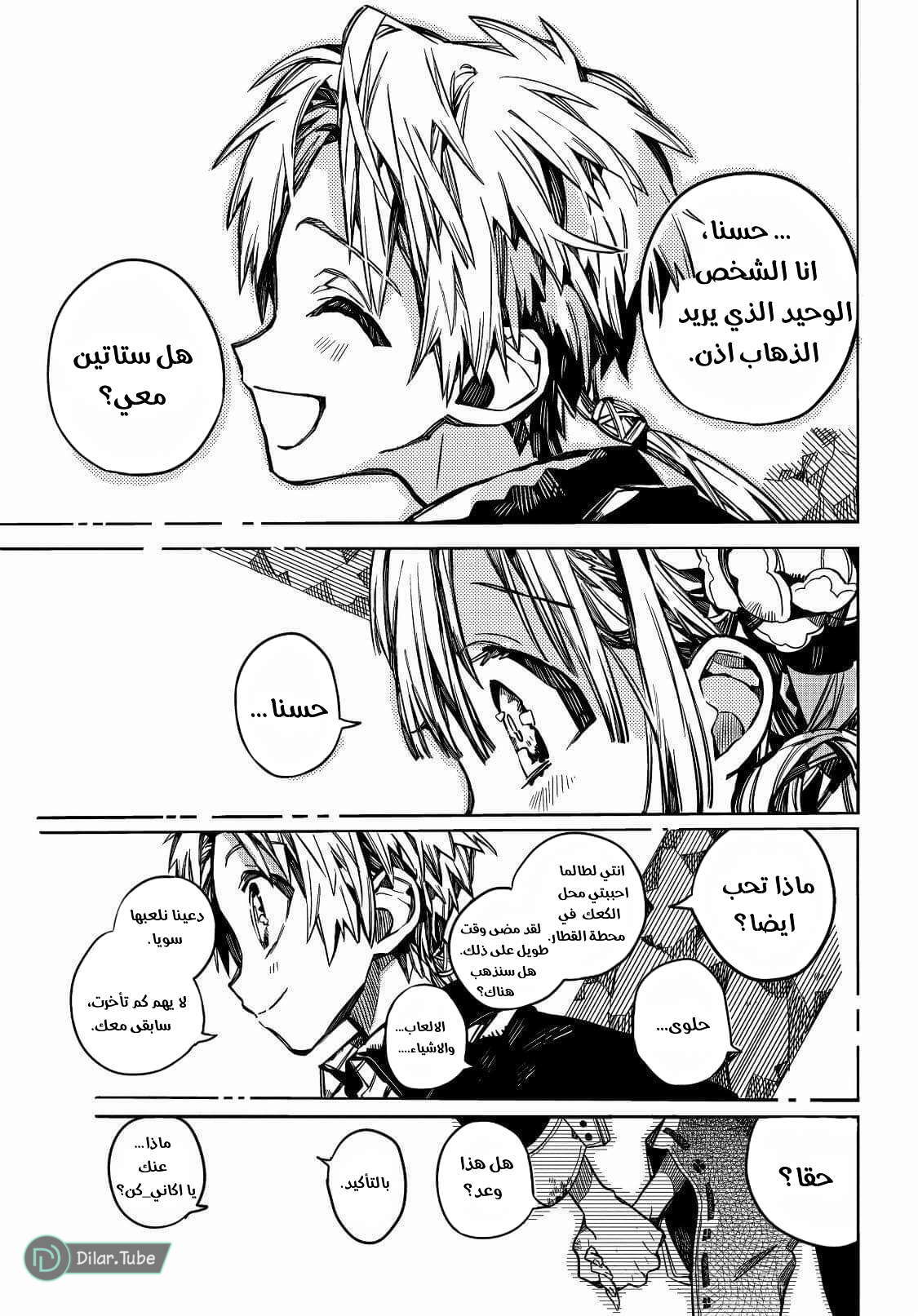 Read Toilet-bound Hanako-kun AR Manga Online