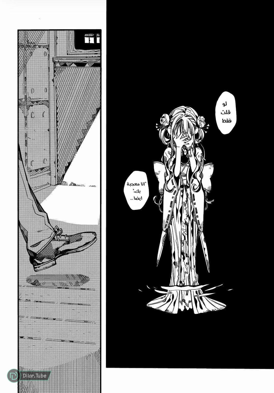 Read Toilet-bound Hanako-kun AR Manga Online