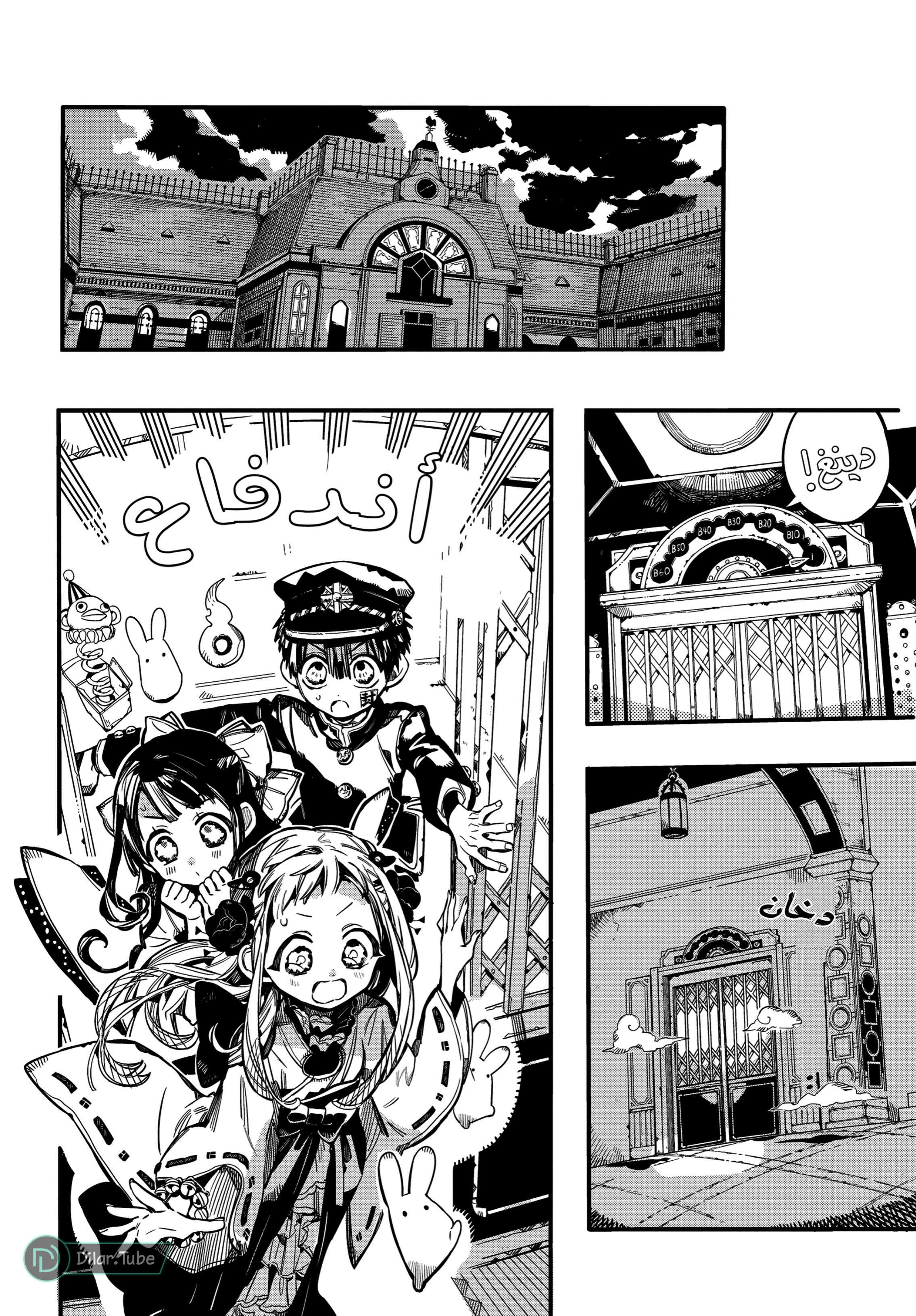 Read Toilet-bound Hanako-kun AR Manga Online