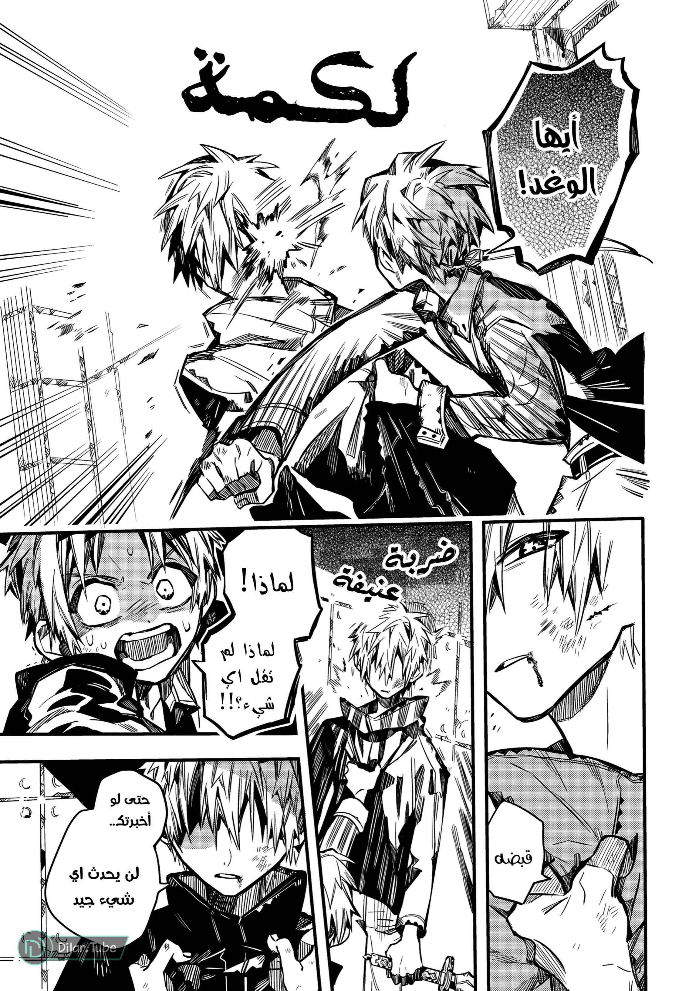 Read Toilet-bound Hanako-kun AR Manga Online