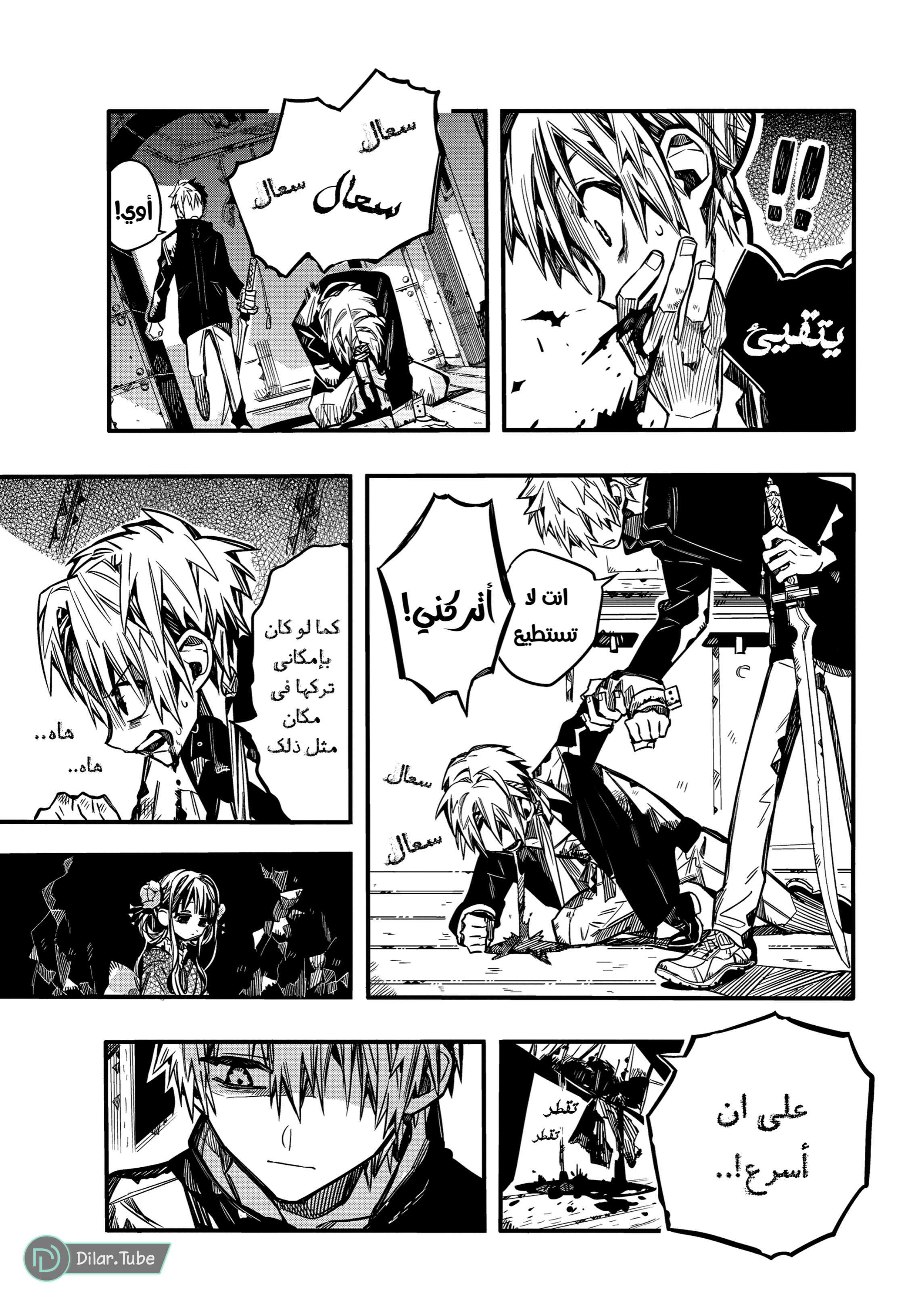 Read Toilet-bound Hanako-kun AR Manga Online