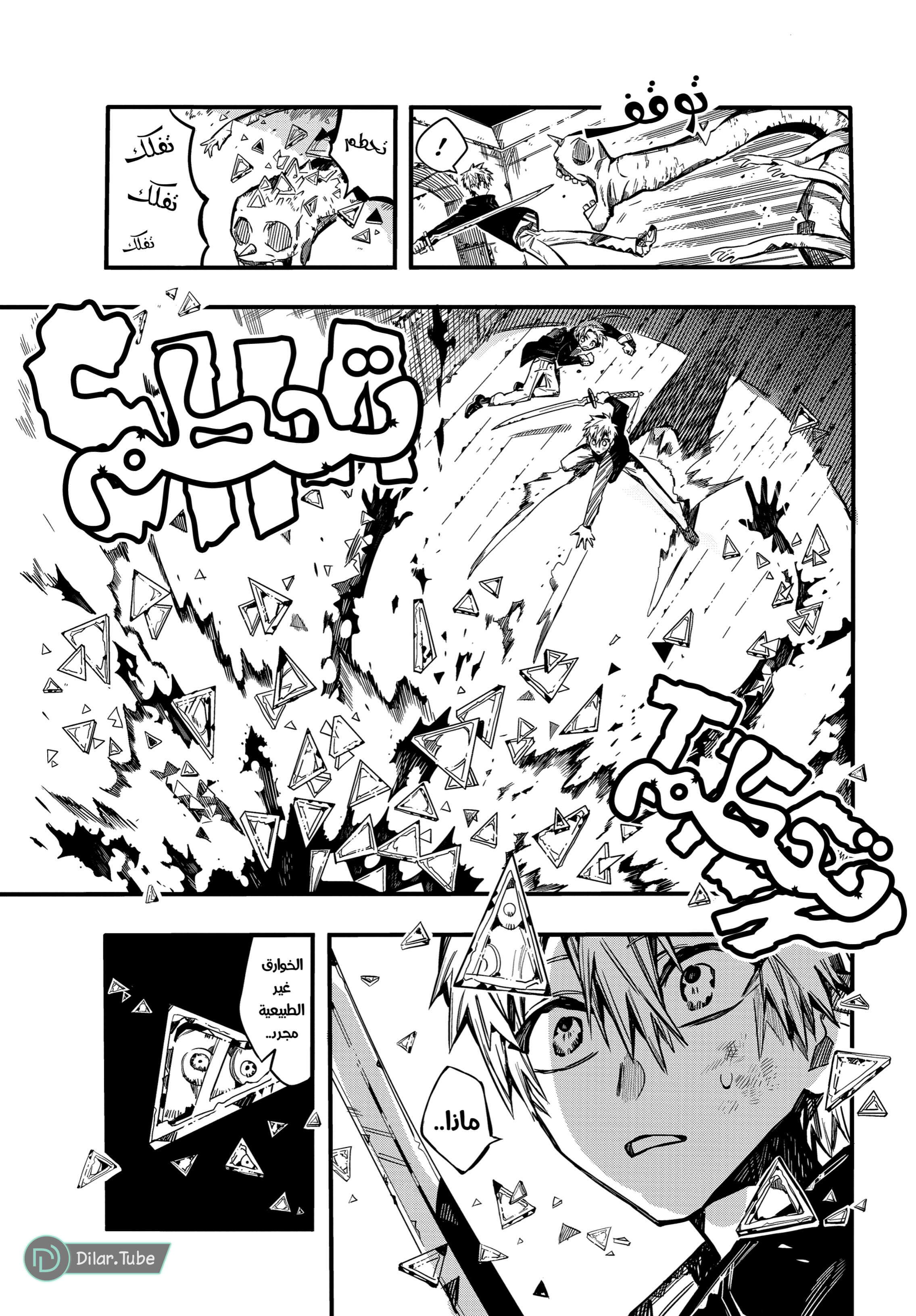 Read Toilet-bound Hanako-kun AR Manga Online