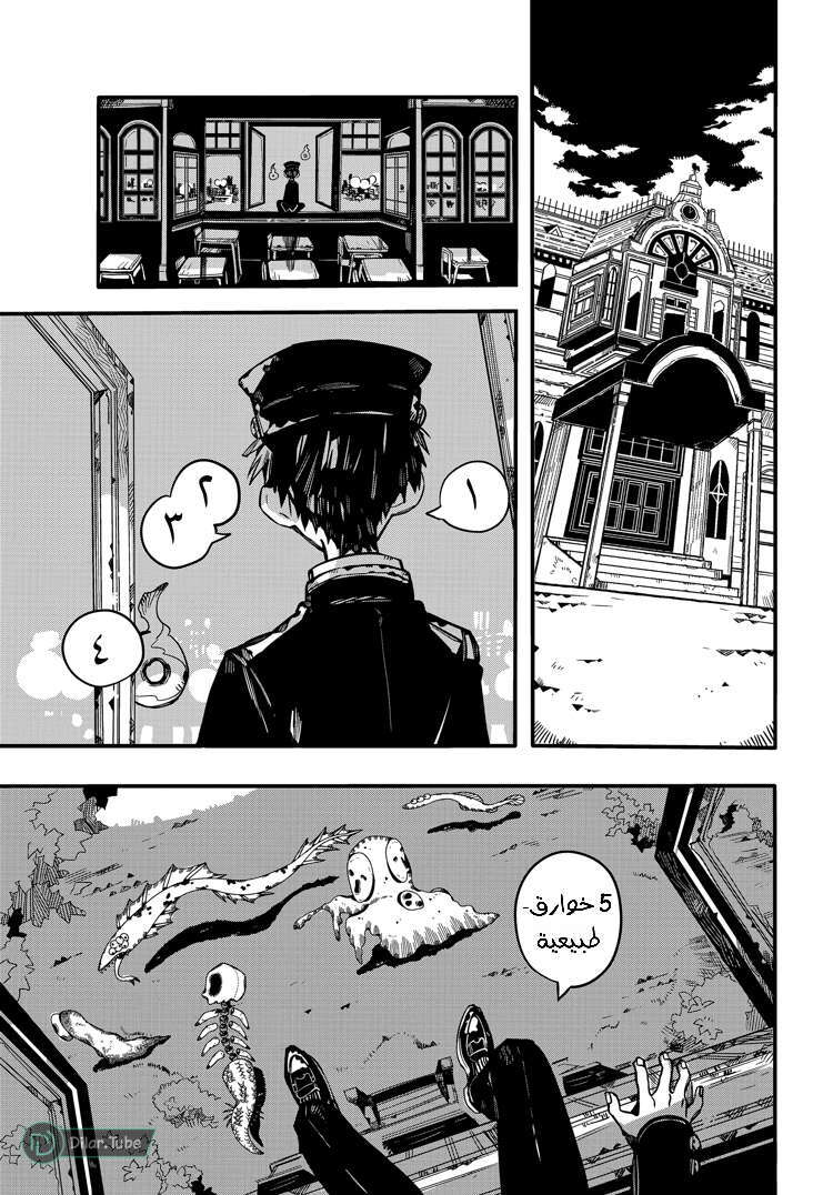 Read Toilet-bound Hanako-kun AR Manga Online