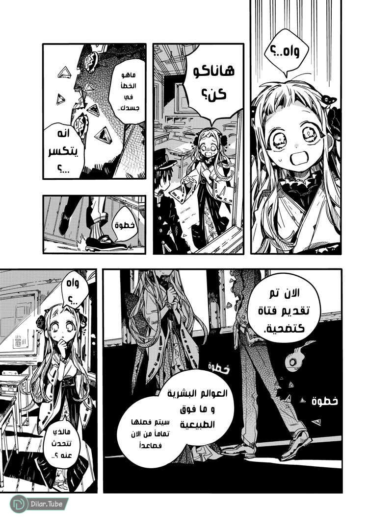Read Toilet-bound Hanako-kun AR Manga Online