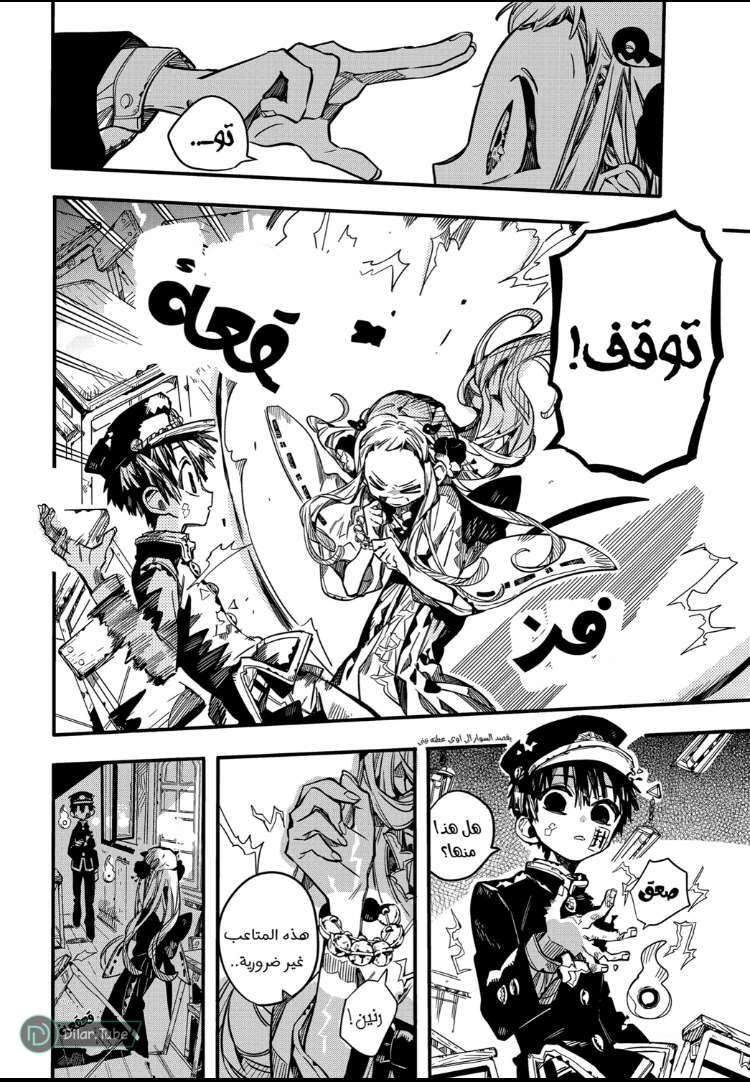 Read Toilet-bound Hanako-kun AR Manga Online