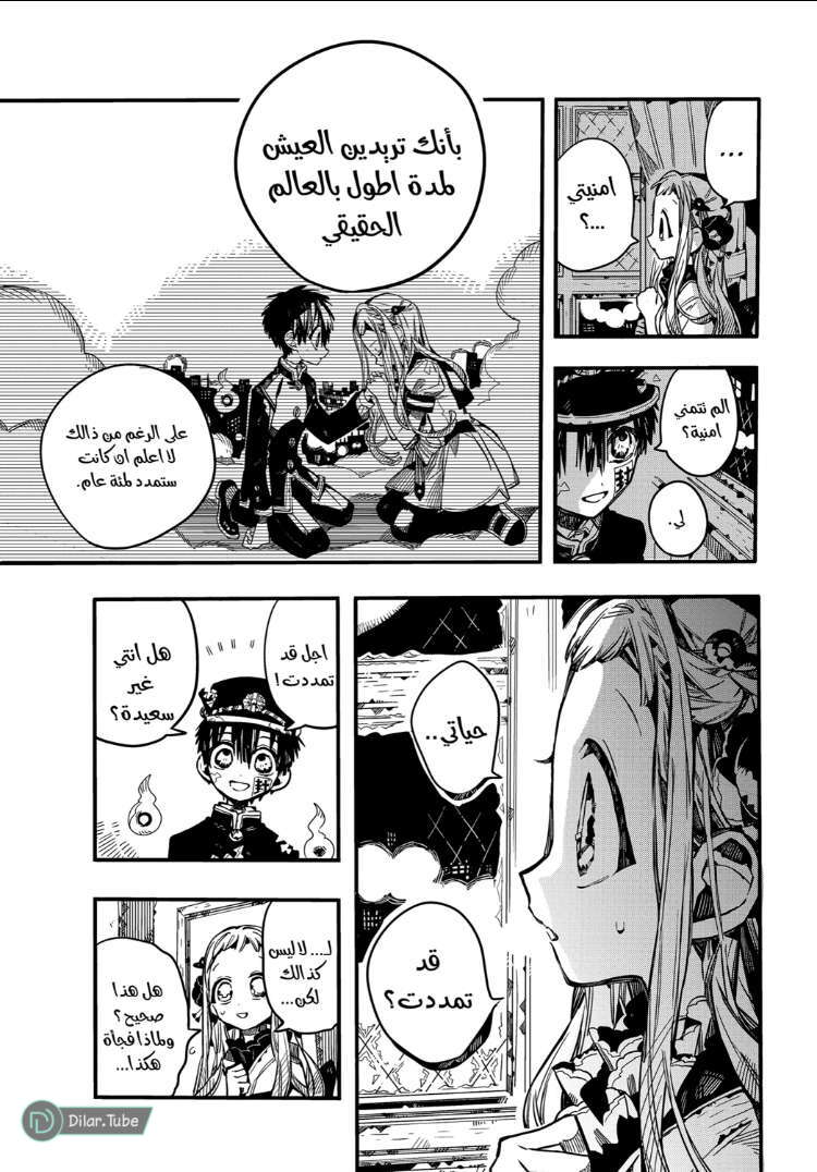 Read Toilet-bound Hanako-kun AR Manga Online